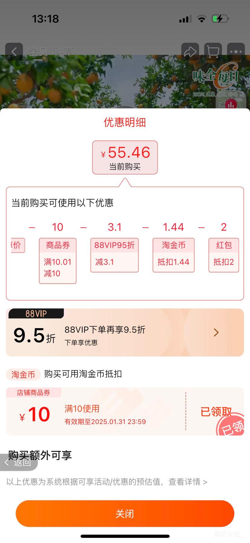 88VIP���踣����WEICHUAN ζȫ ÿ��C��֭ ���ϳ�֭����֭ݮ��ζ 300ml��12ƿ�Ż�֤��