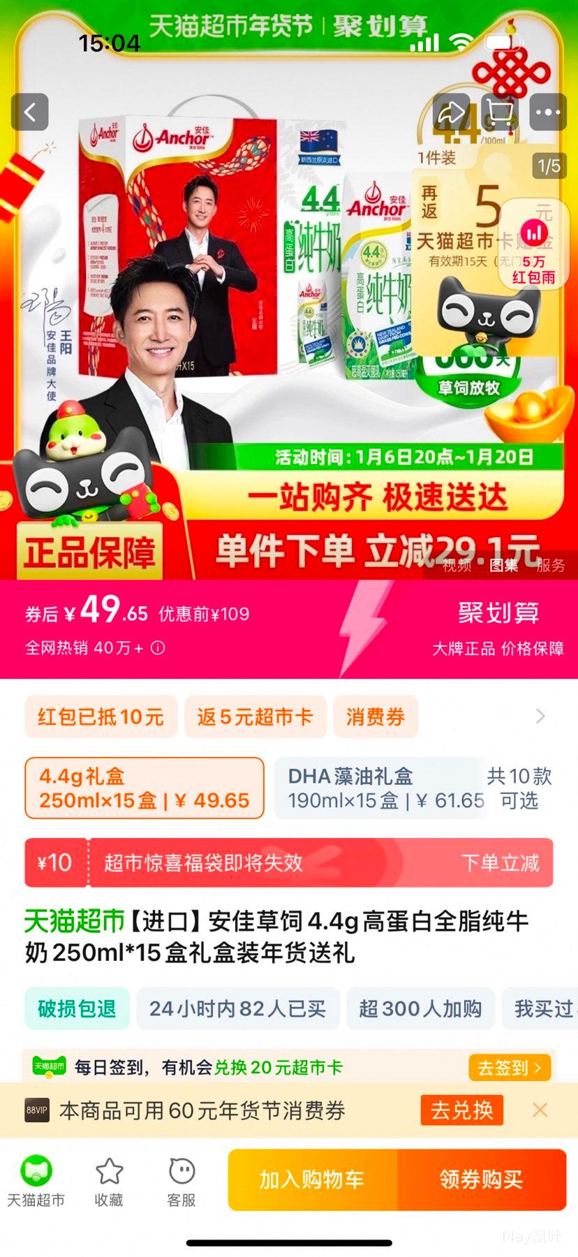 �ٽ��ۡ�88VIP������4.4g�ߵ���ţ��250ml��15���Ż�֤��