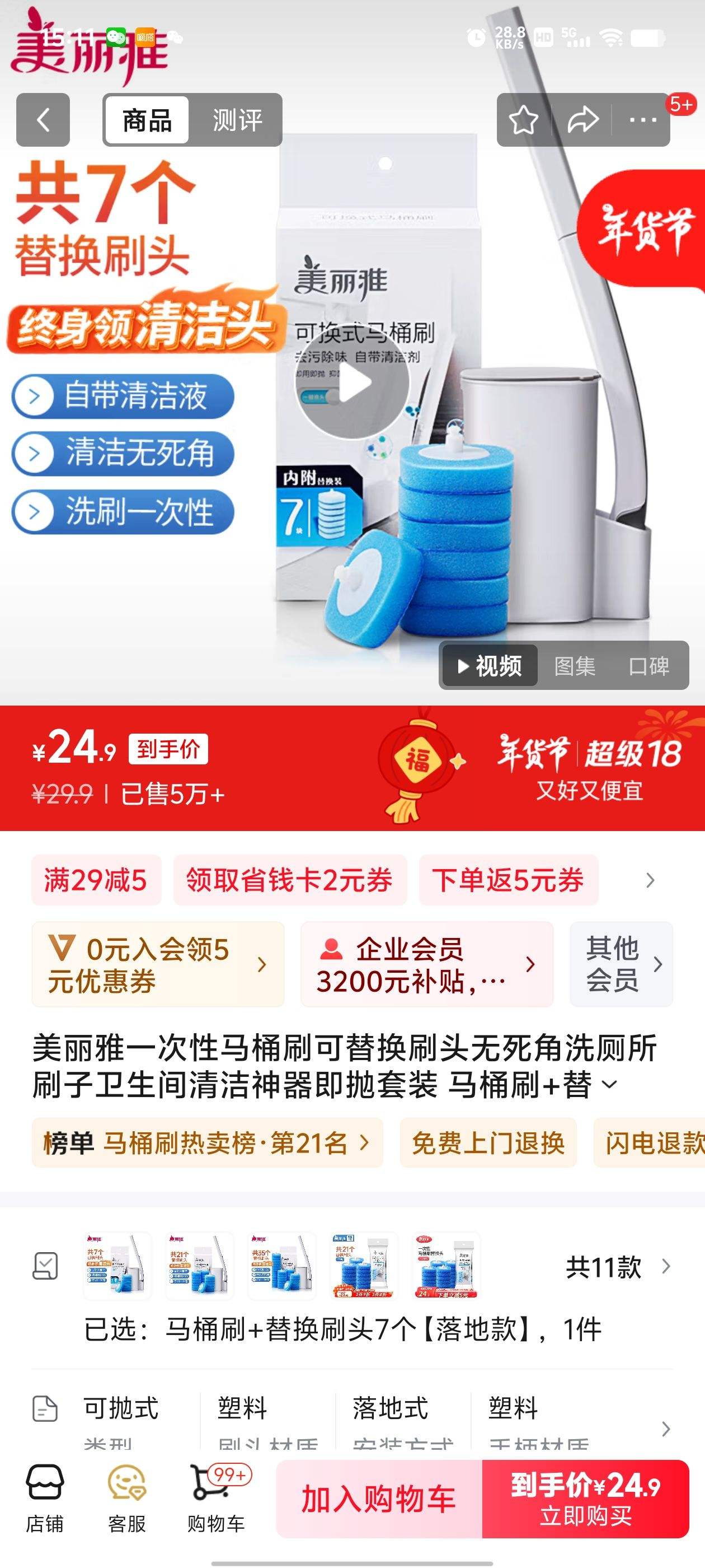 ������ һ������Ͱˢ �����滻ˢͷ 7�� ��ؿ��Ż�֤��