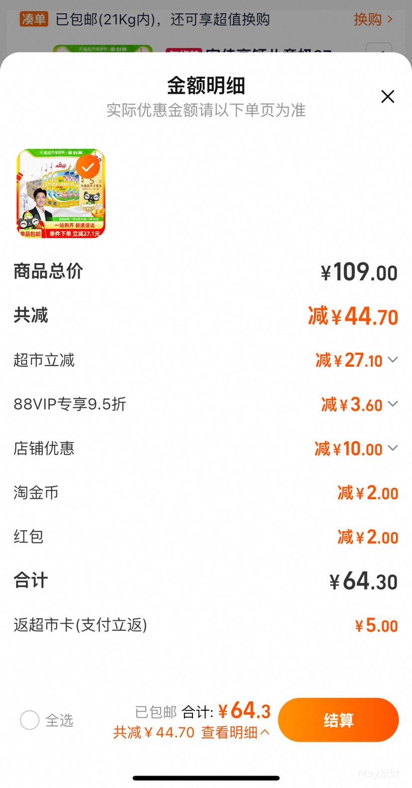 88VIP�����Ѹ߸ƶ�ͯţ��190ml��27���Ż�֤��