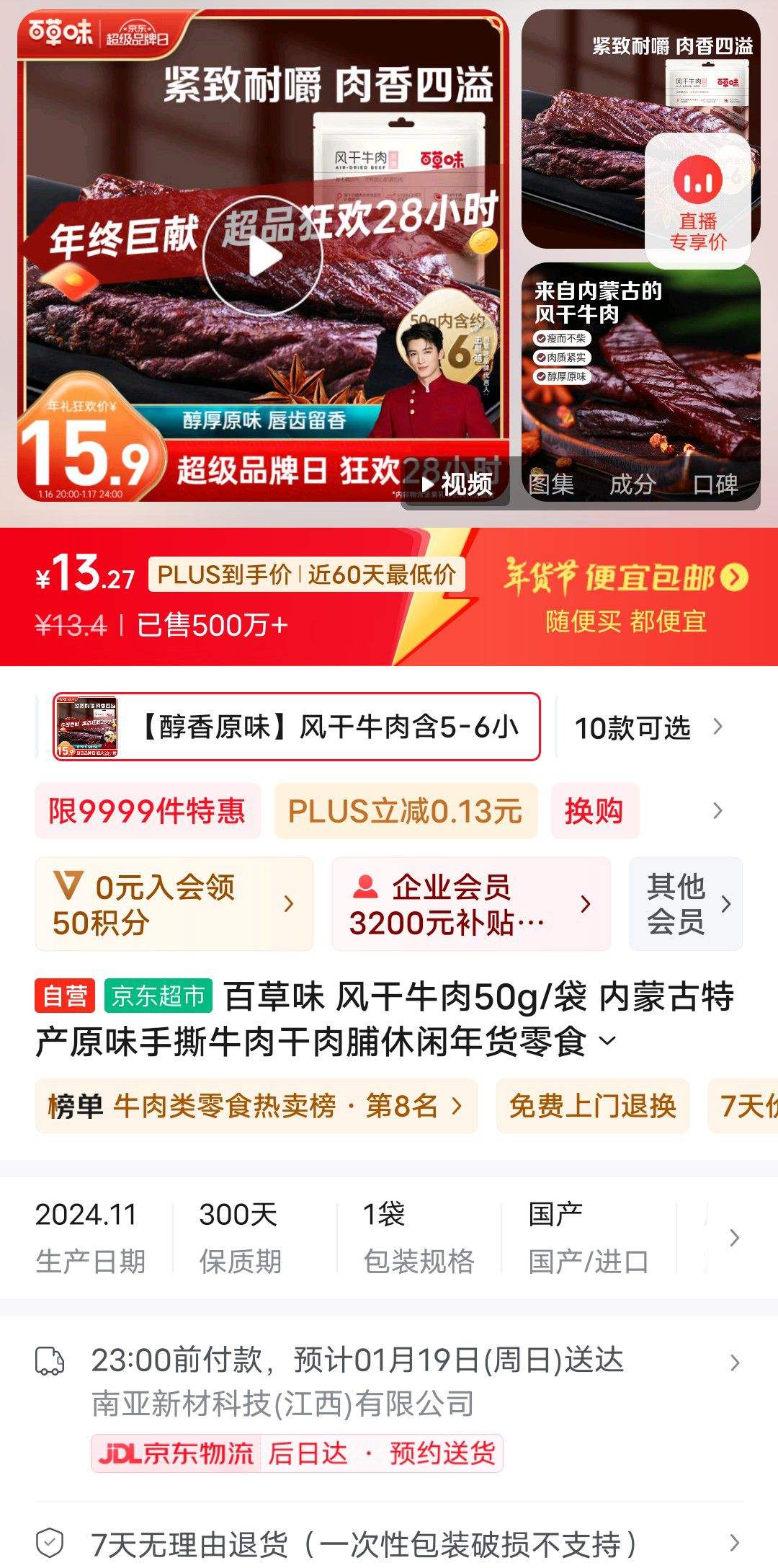 �ٲ�ζ ���ţ��50g/�� ���ɹ��ز�ԭζ��˺ţ����⸬���������ʳ�Ż�֤��