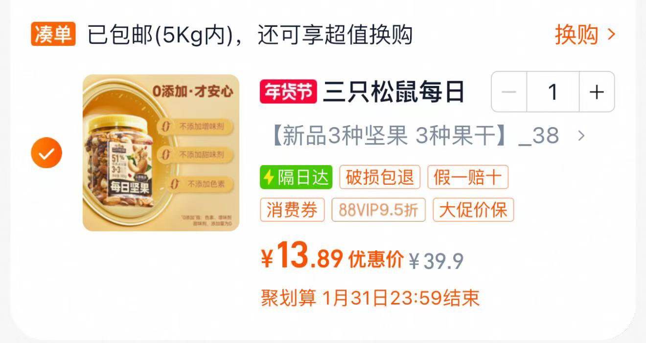 88VIP����ֻ�����и�����ÿ�ռ��380g�Ż�֤��