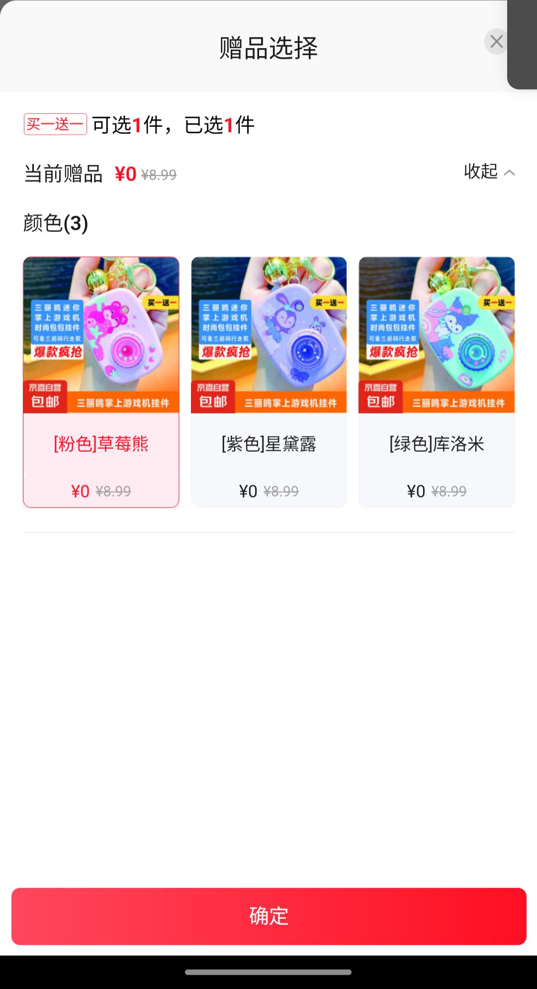 ����Ÿ�������������Ϸ��Կ�׿�  [��ɫ]��ݮ���Ż�֤��