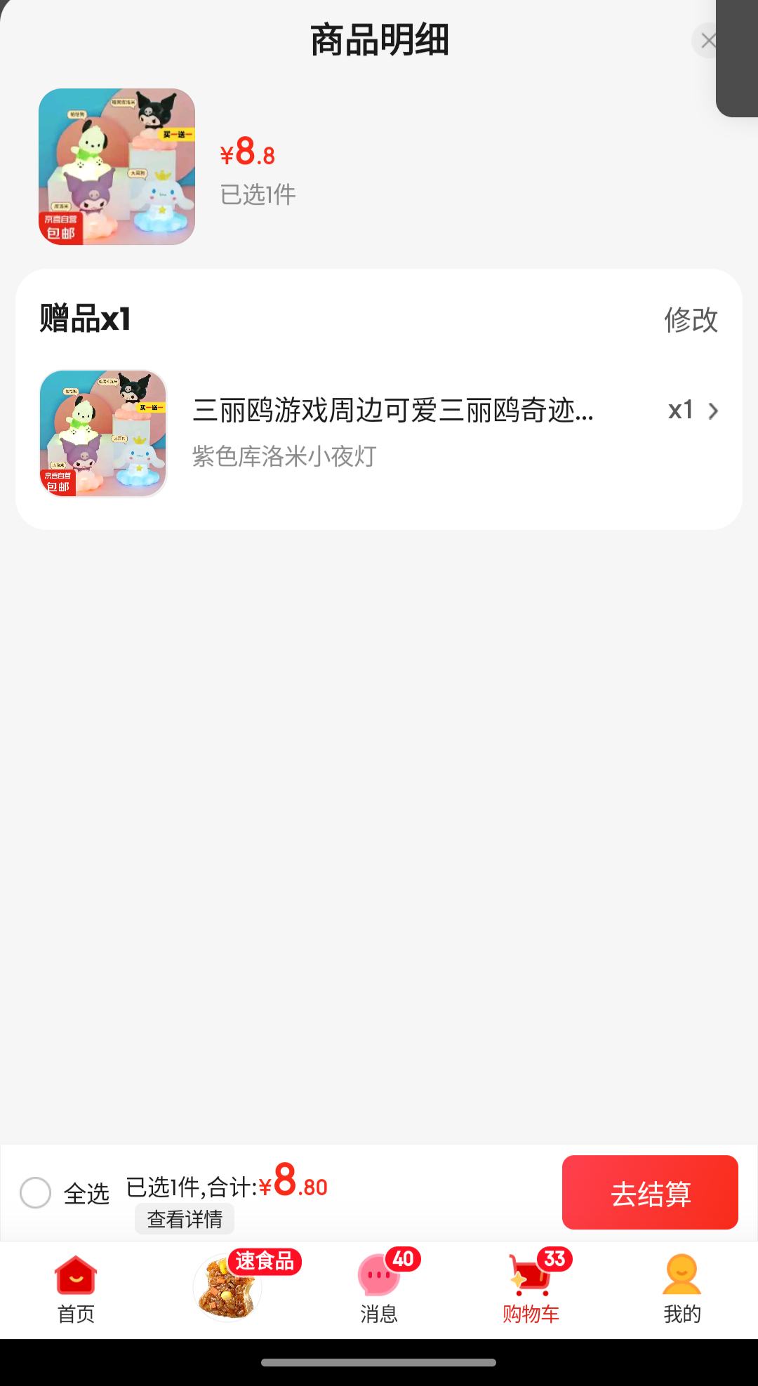 ����Ÿ��Ϸ�ܱ� ��ɫ������Сҹ���Ż�֤��