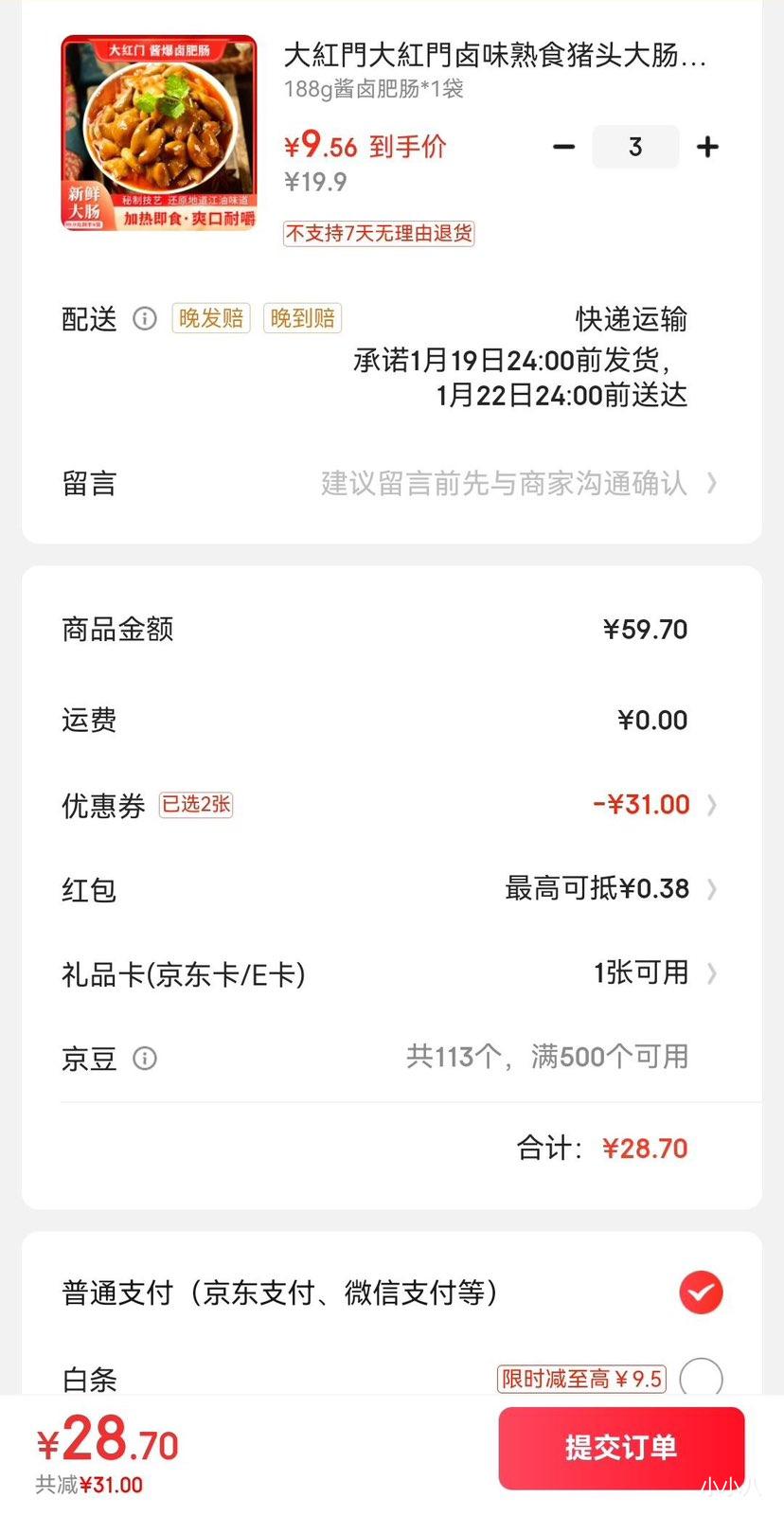 ����� ����±�ʳ� 188g*1��*3���Ż�֤��