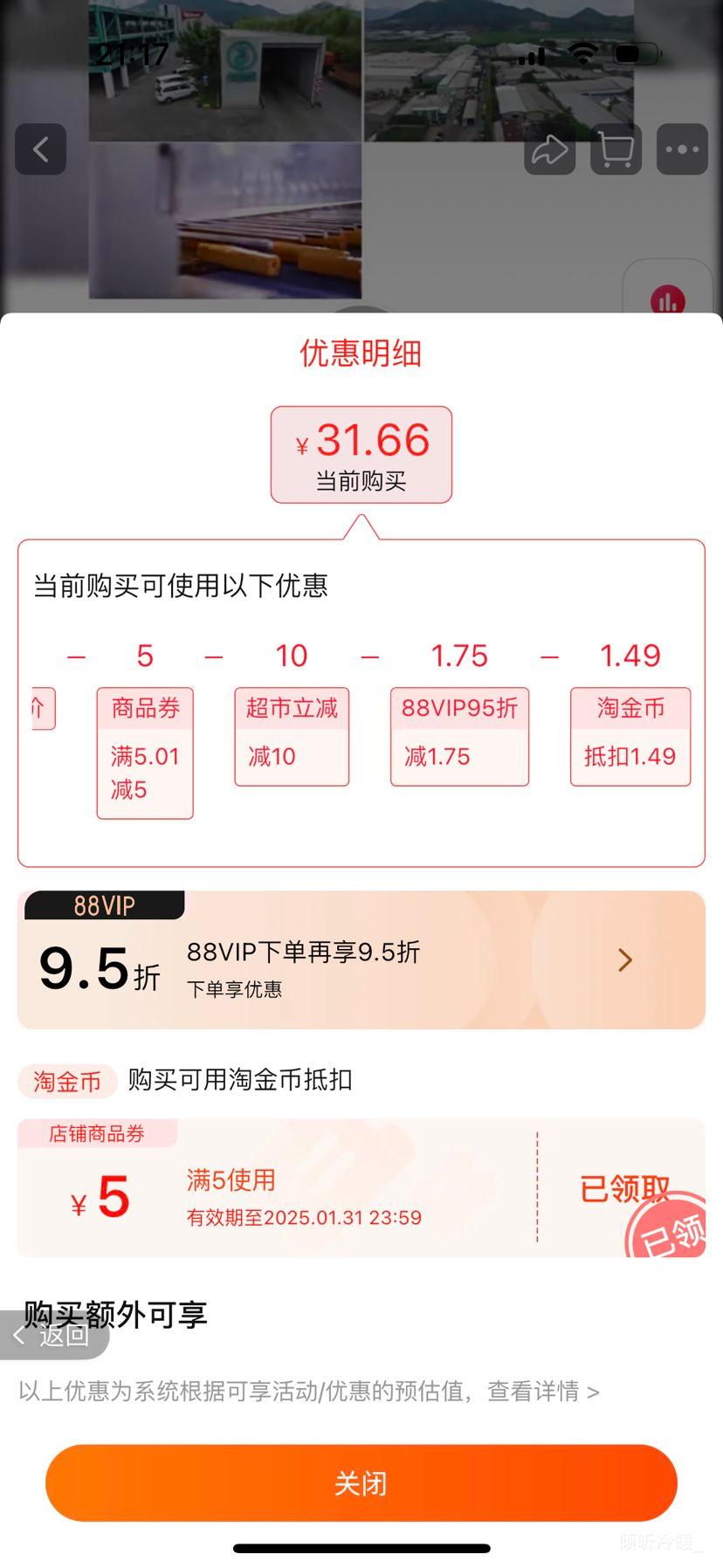 88VIP����֥ʿ �ɱ��� ˫��װ���600g���ң���ݮζ����Ż�֤��