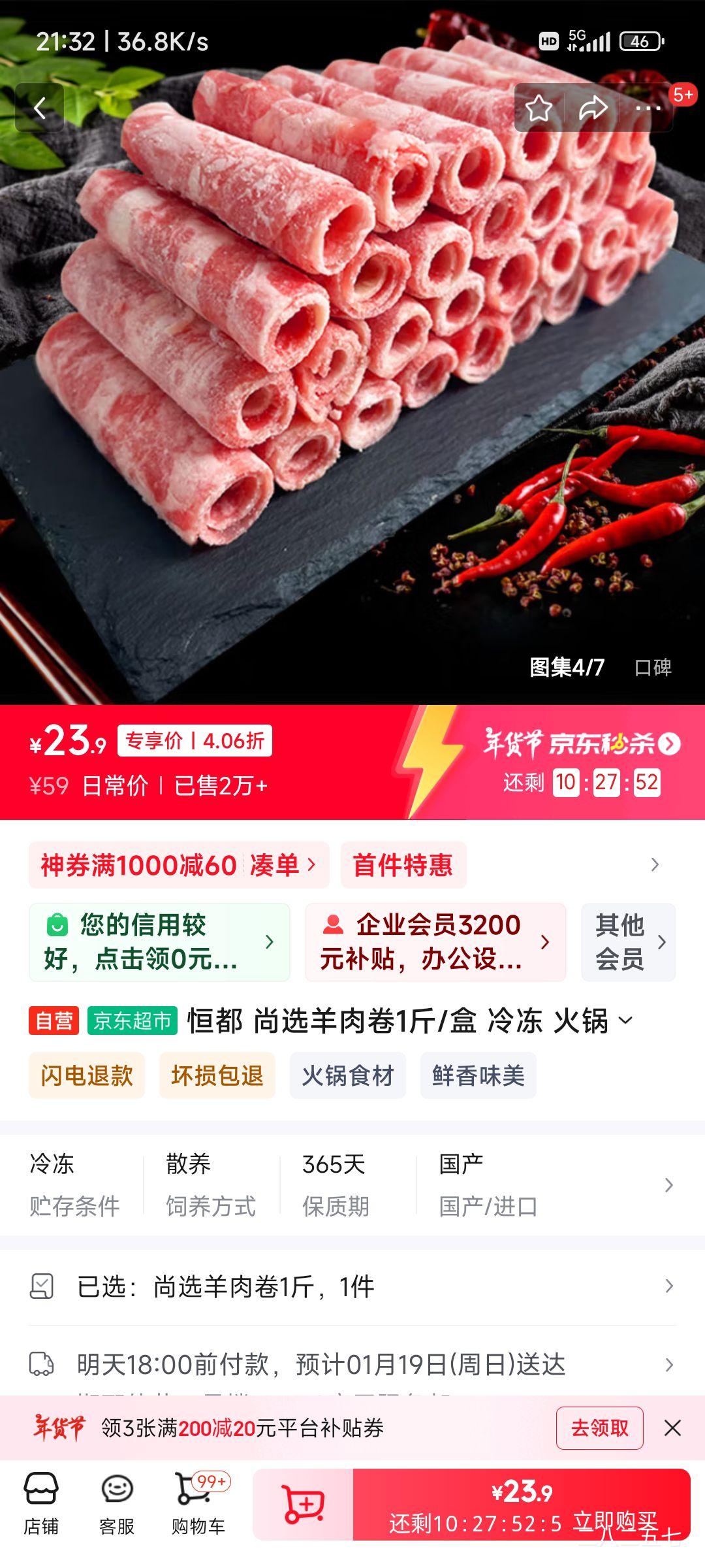 �㶼 ��ѡ�����1��/�� �䶳 ���ʳ���Ż�֤��