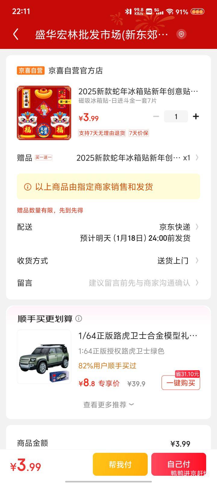 ���� ����������  �ս�����һ��7Ƭ+��1���Ż�֤��