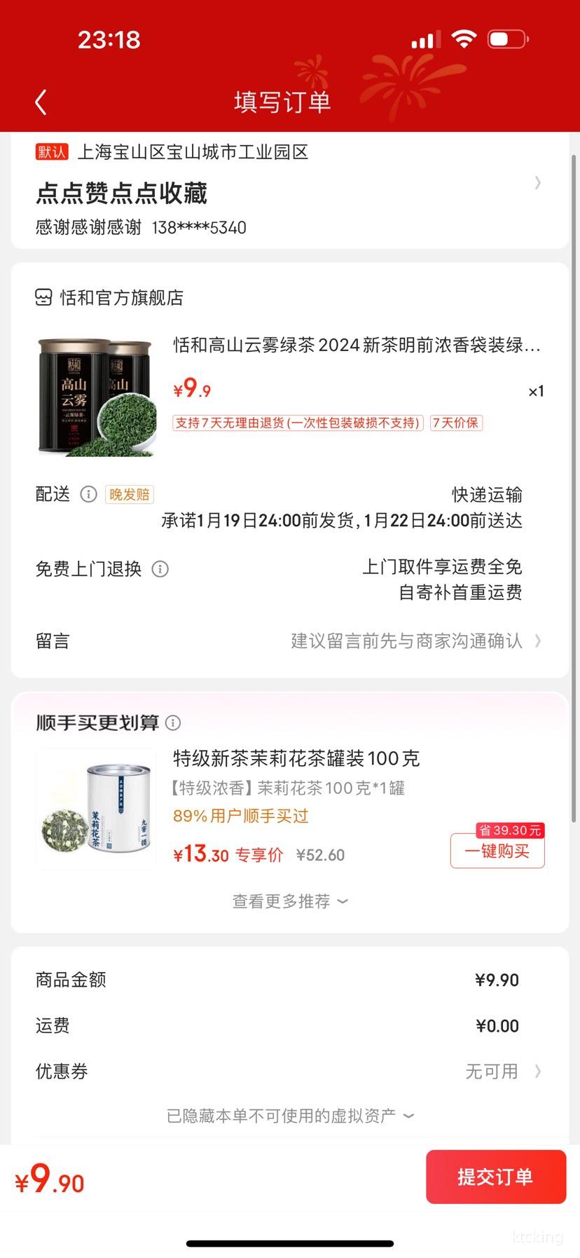 ��͸�ɽ �����̲� ��ǰŨ�� �̲��Ҷ ��װ�Ż�֤��