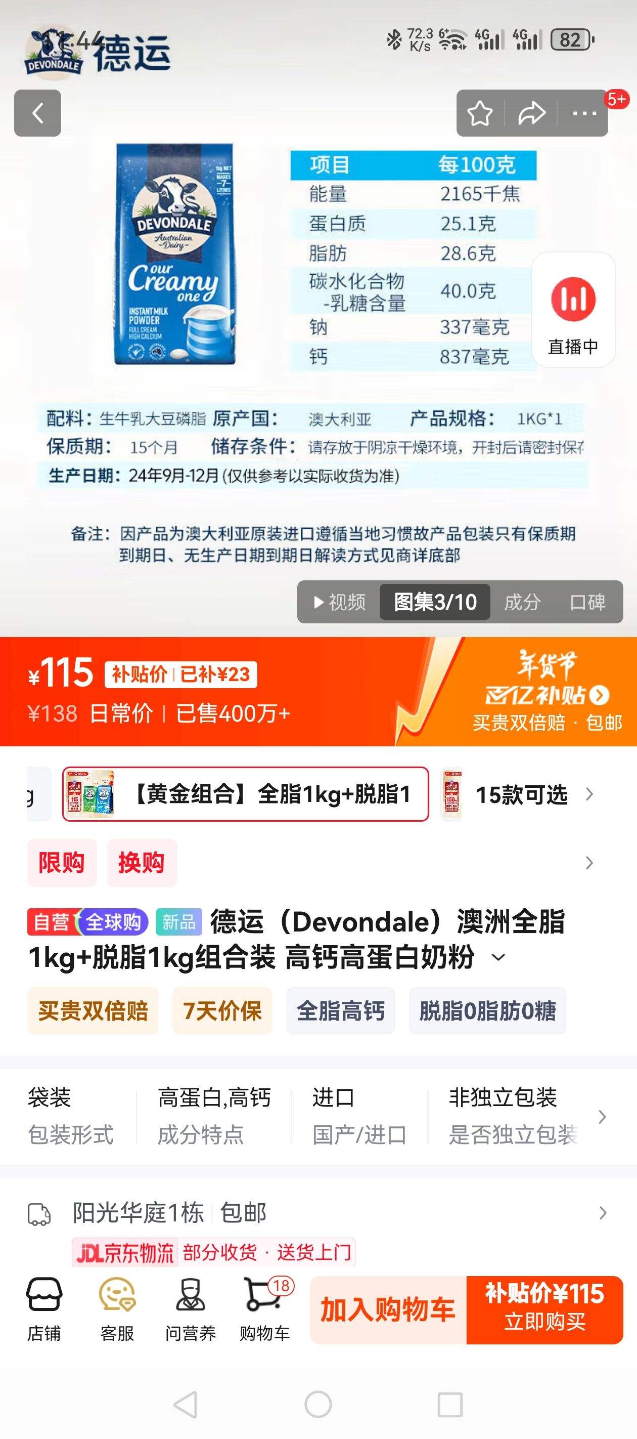 ���ˣ�Devondale������ȫ֬1kg+��֬1kg���װ �߸Ƹߵ����̷� �Ż�֤��