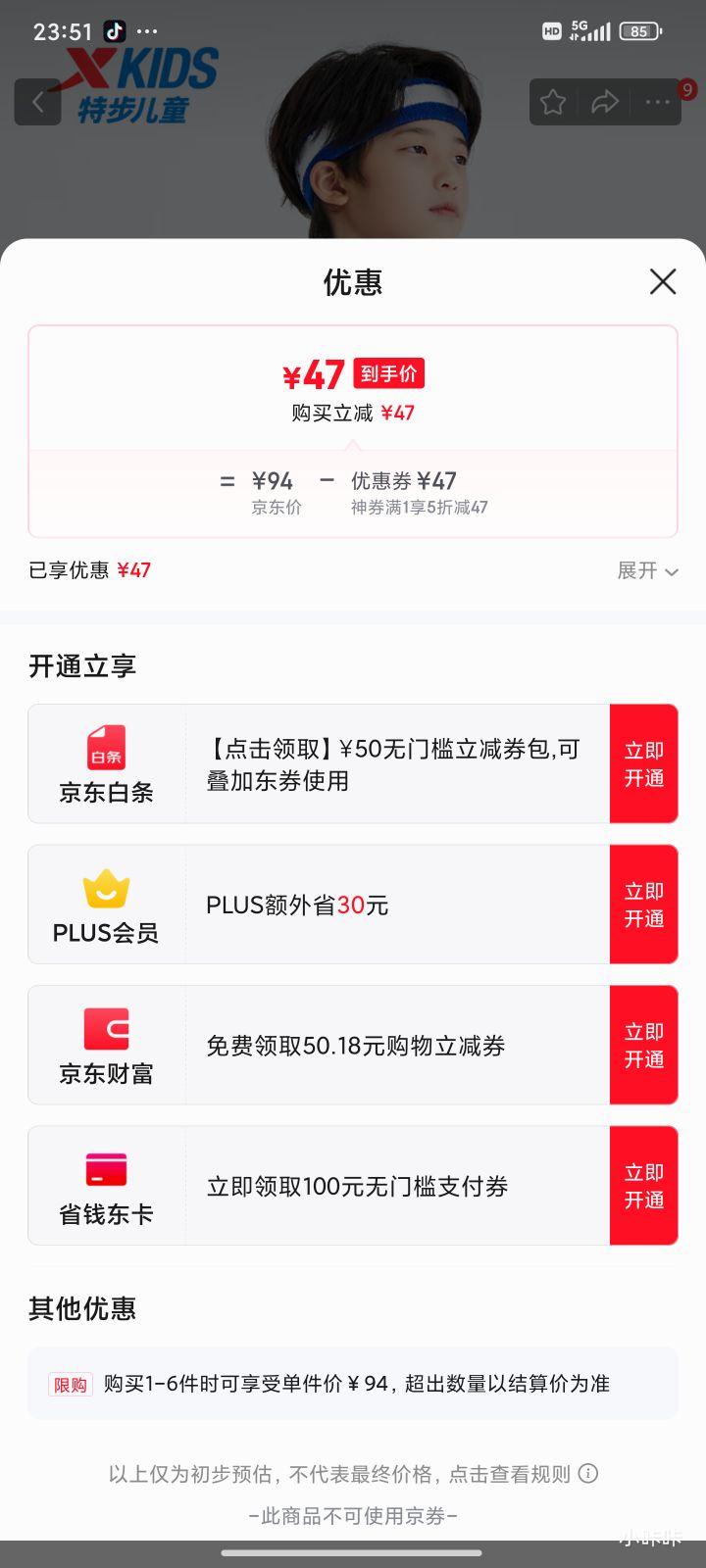 plus��Ա���ز� ͯװ��ͯ��ͷ������Ůͯͨ�������ޱ�ů������ͷ�����׷��������Ż�֤��