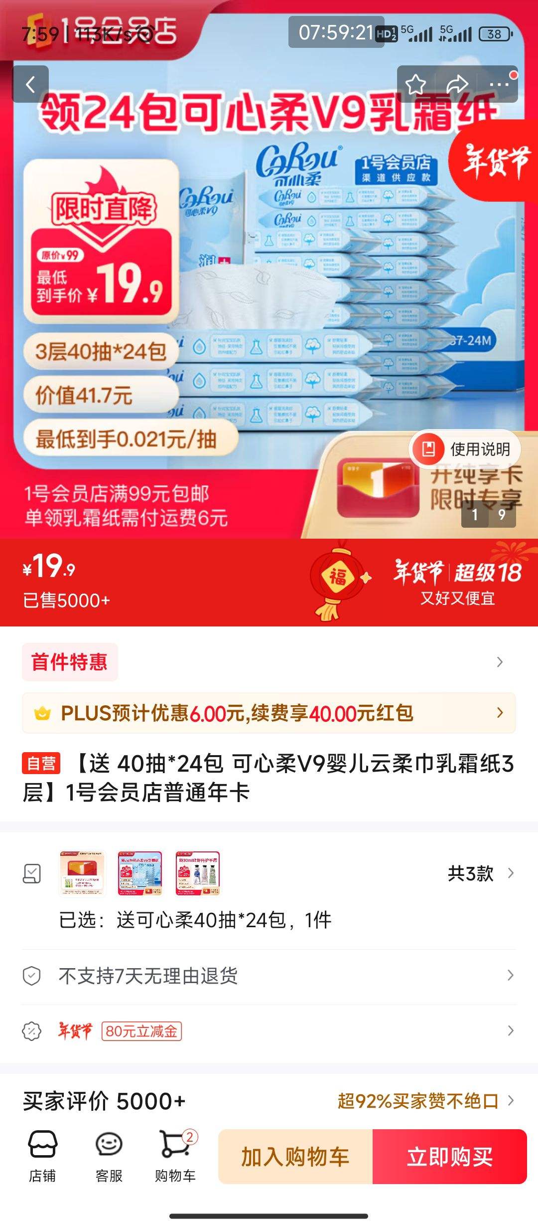 1�Ż�Ա����ͨ�꿨 �� 40��*24�� ������V9Ӥ���������˪ֽ3���Ż�֤��