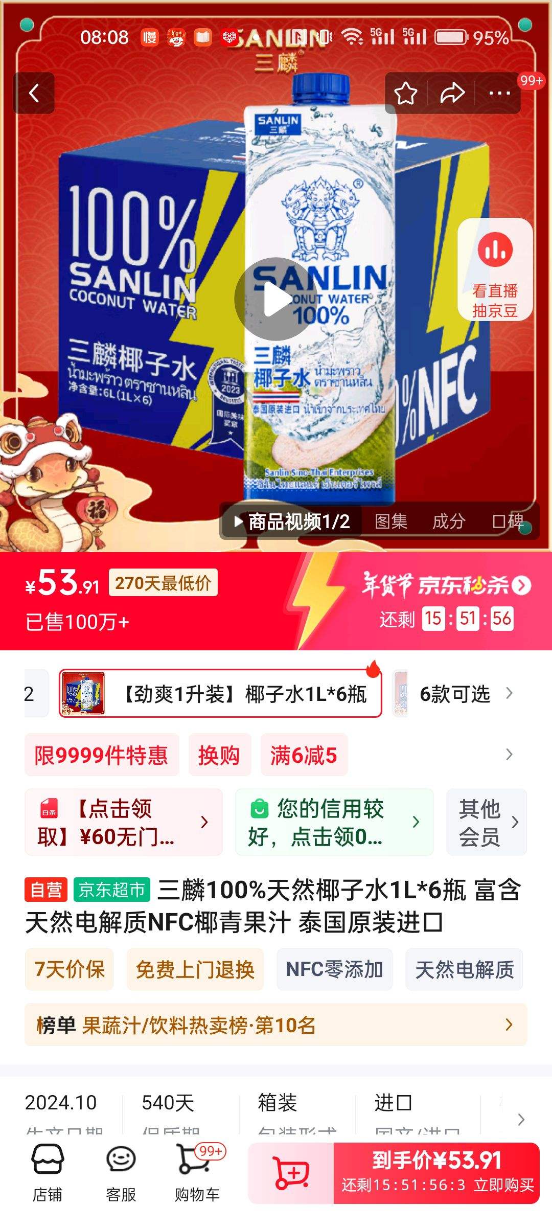 plus��Ա:����100%��ȻҬ��ˮ1L*6ƿ ������Ȼ�����NFCҬ���֭ ̩��ԭװ�����Ż�֤��