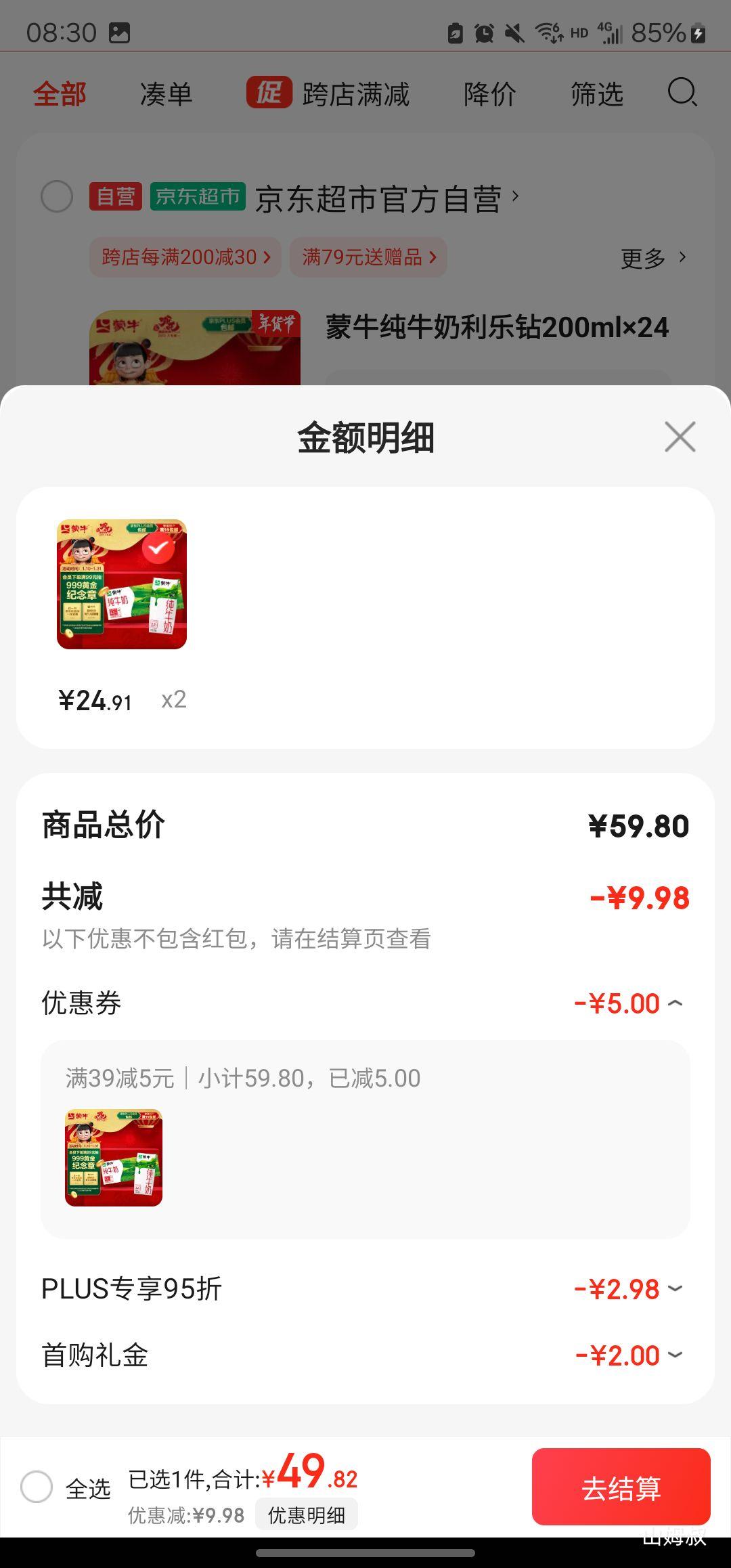 �ٽ��ۡ�100%����ȯ���޵�������ţ ��ţ�� 200ml��24��*2���Ż�֤��