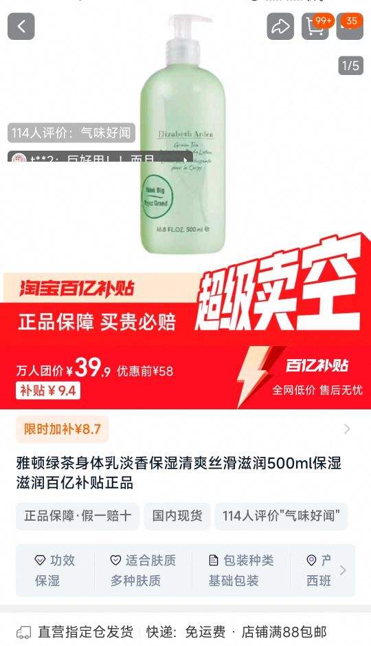 ���ڲ������Ŷ��̲������鵭�㱣ʪ��ˬ˿������ 500ml*1ƿ�Ż�֤��