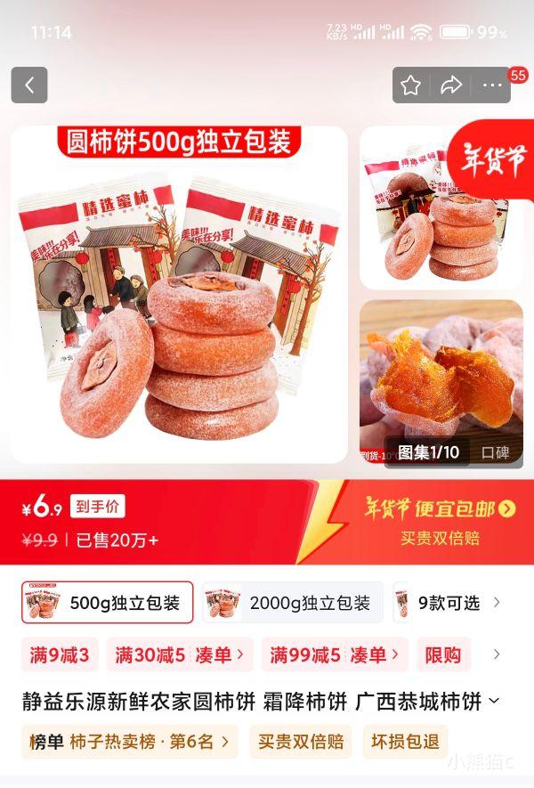 ������Դ ����ũ��Բ���� ˪������  500g������װ�Ż�֤��