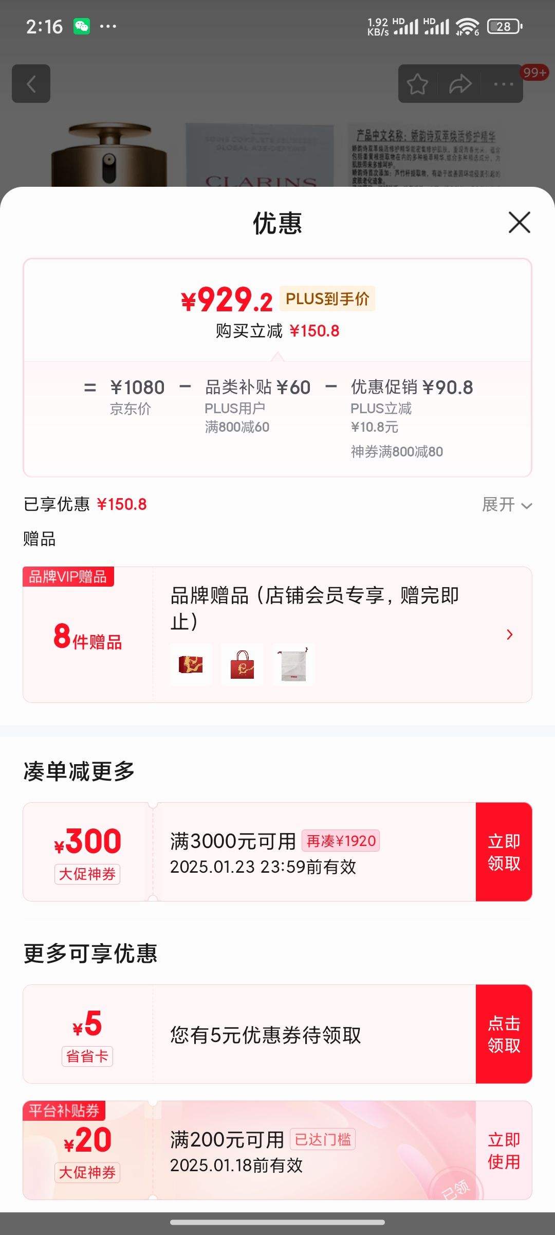 ���ڲ�����plus��Ա������ʫ �ƽ�˫�;���50ml ����ά�Ȳ�ˮ ��ʪ�����޻��Ż�֤��