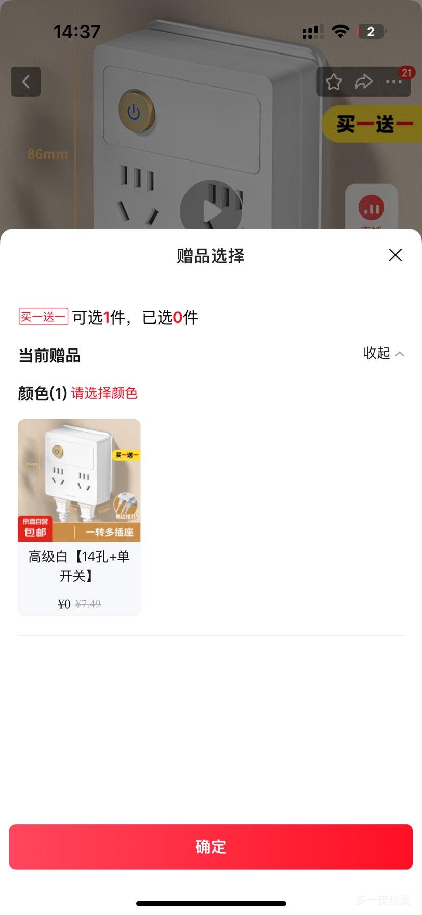 �ǹ�ɫ86ʽת���� �߼��ס�14��+�����ء��Ż�֤��