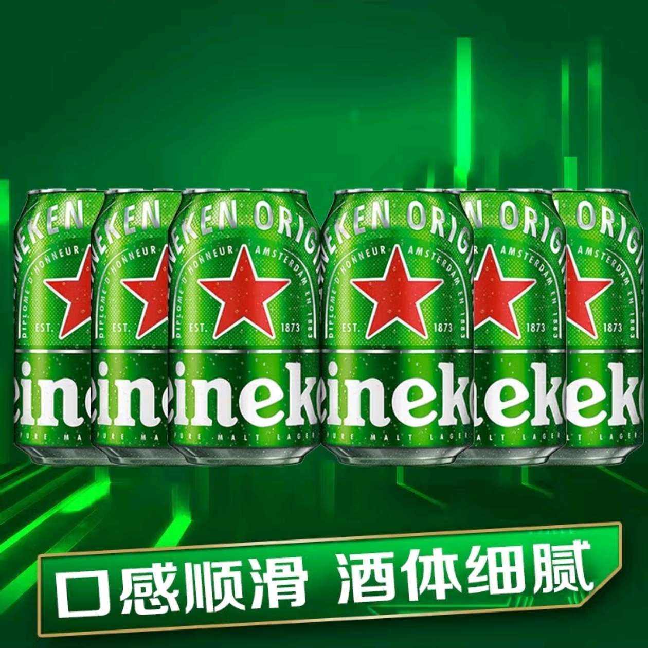 ϲơHeineken ζơװ װ 330mL 24108Ԫ