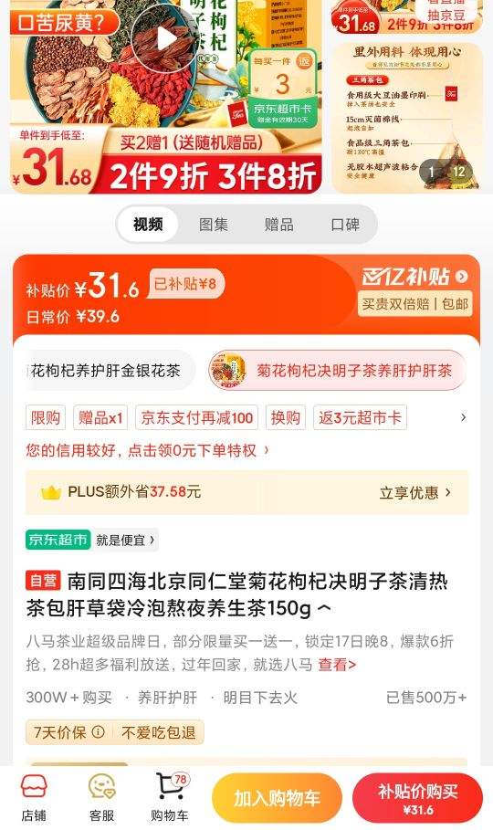 ��ͬ�ĺ�����ͬ���þջ���轾����Ӳ����Ȳ���βݴ����ݰ�ҹ������150g�Ż�֤��