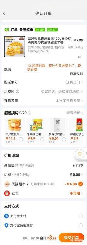 88VIP����ֻ���� �㽶��� 400g*1���Ż�֤��