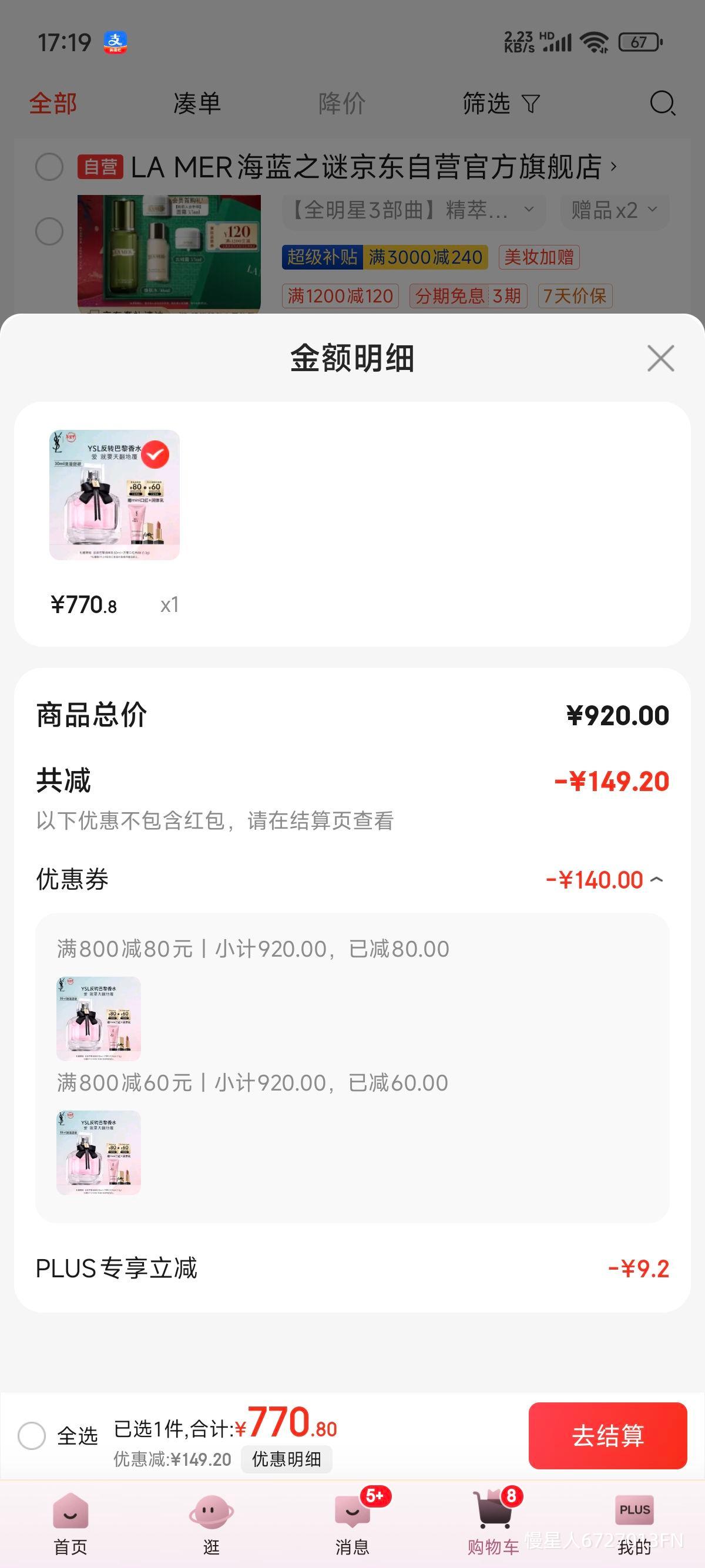 YSLʥ������ת���辭��30mlŮʿ��ˮ��ױƷ�������������������Ů�Ż�֤��