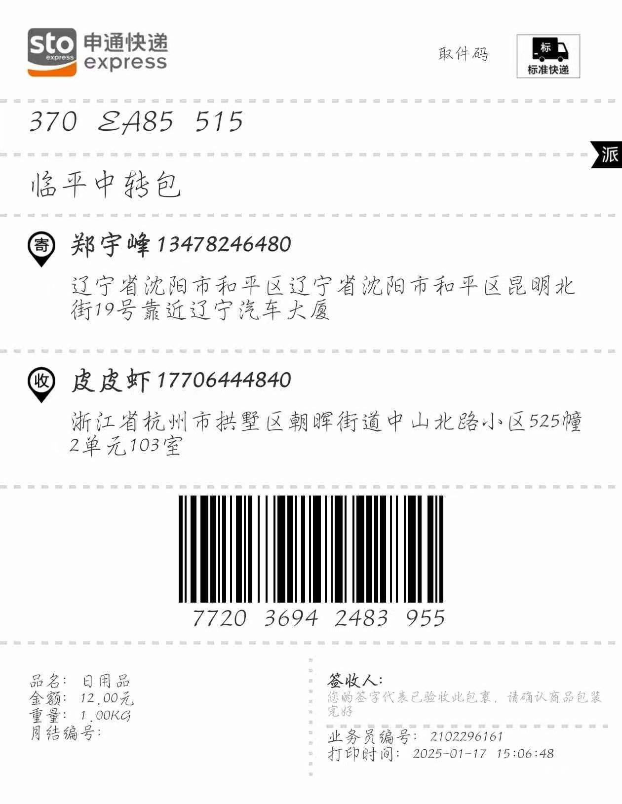 plus����յ������� ȫ��ȫ�׶��д���Ȯ�� ʳ��Ȯ�� 12kg�Ż�֤��