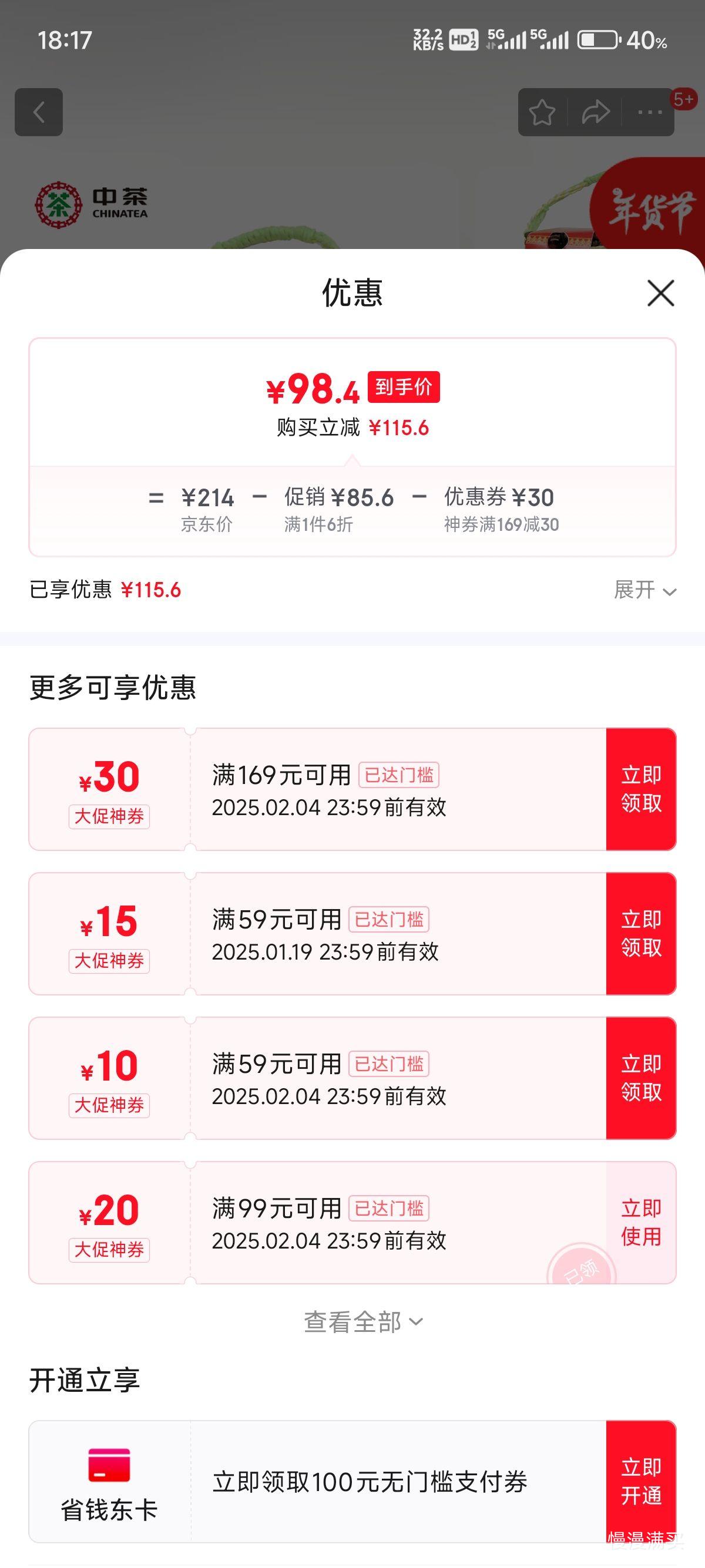 �в��������������ڲ�2023�����»�6166��װ250g*2�Ż�֤��