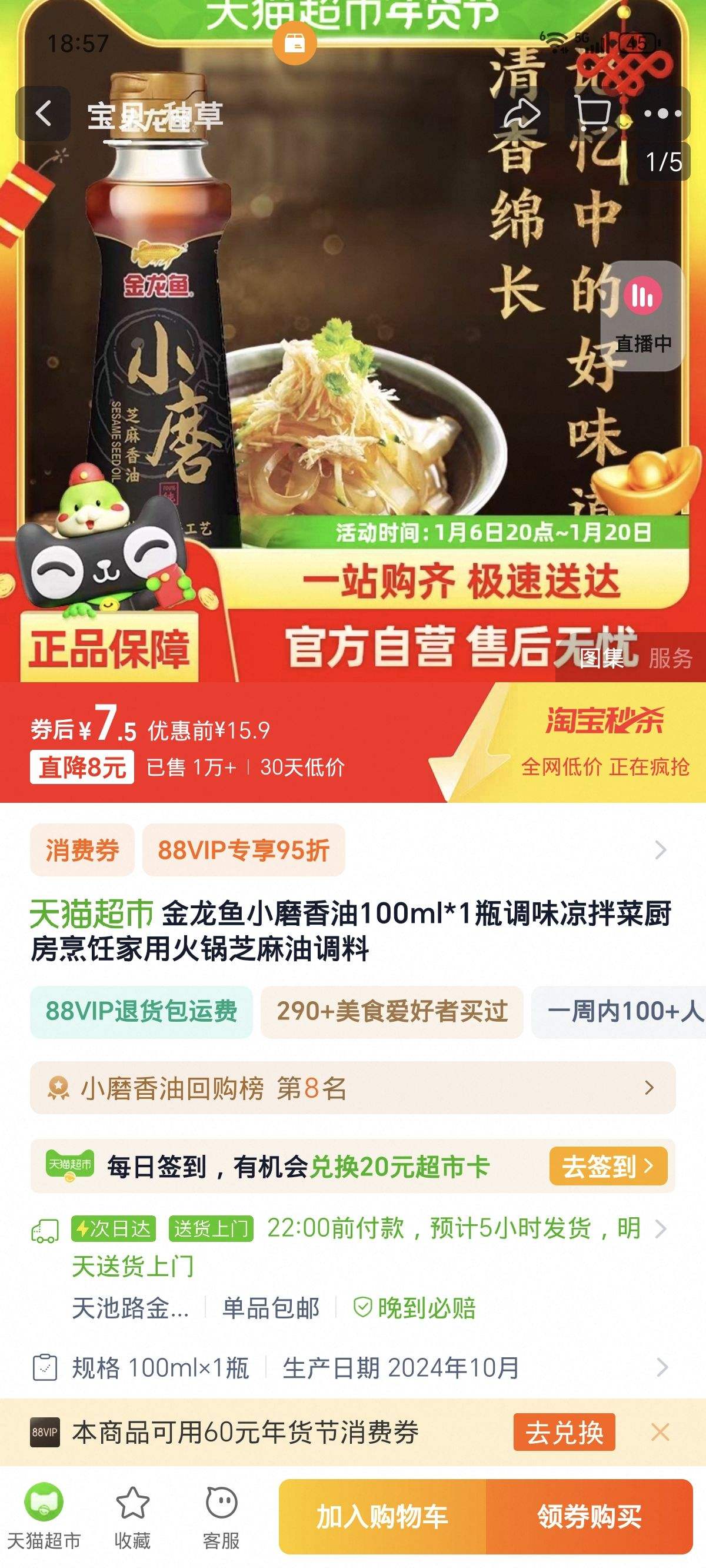 ������Сĥ��ζ���������100ml�Ż�֤��