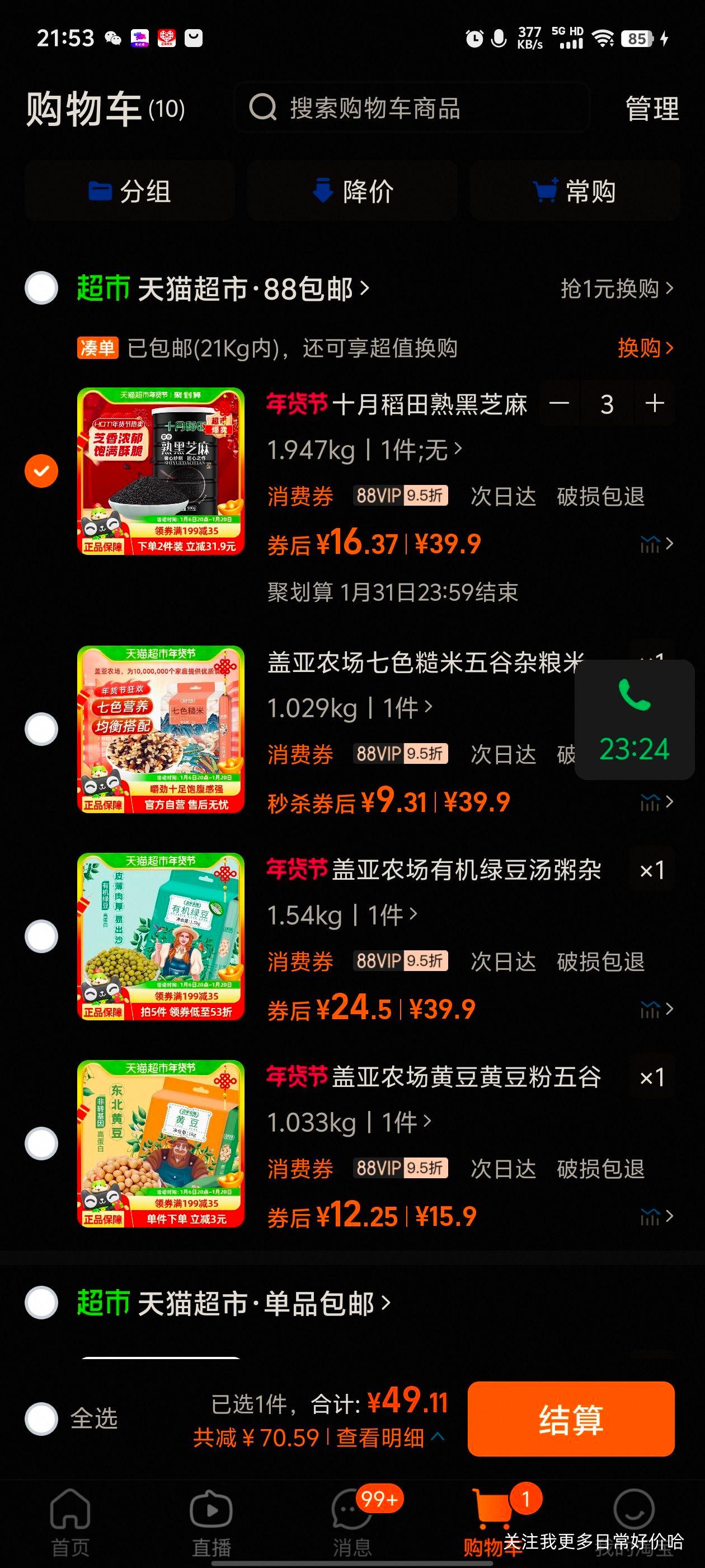 ʮ�µ������֥��500g��1���Ż�֤��