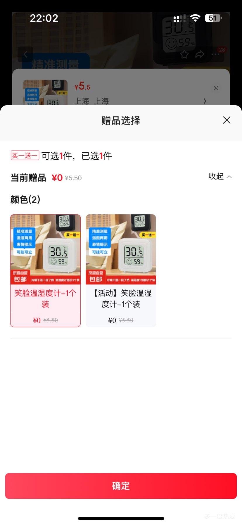 ��ʪ�ȼƵ���-1��װ*2���Ż�֤��