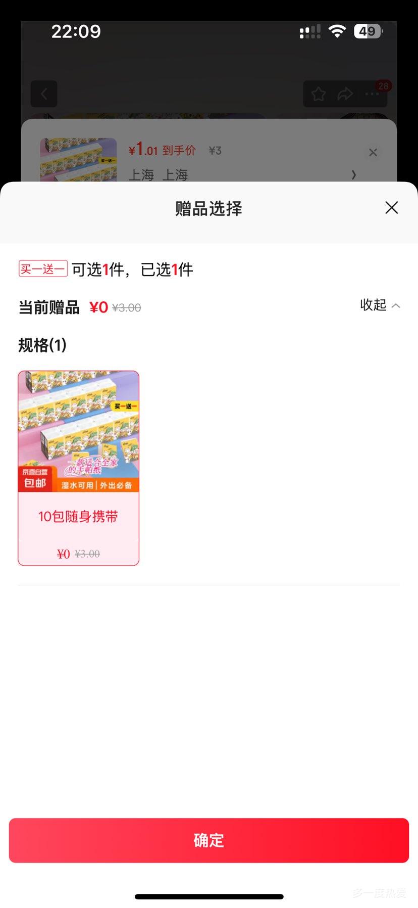 ά�ᱦ������ֽ4��Ӻ� 10��*2���Ż�֤��