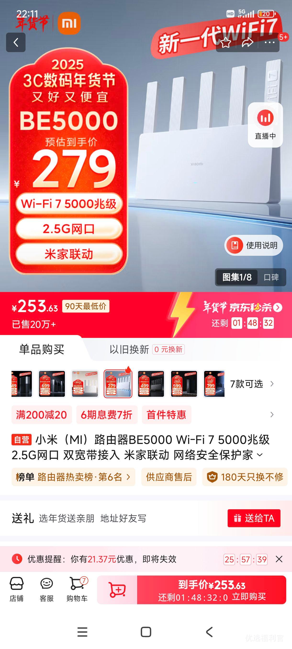 PLUS:С�ף�MI��·����BE5000 Wi-Fi 7 5000�׼� 2.5G���� ˫�������� �׼����� ���簲ȫ��������·�����Ż�֤��