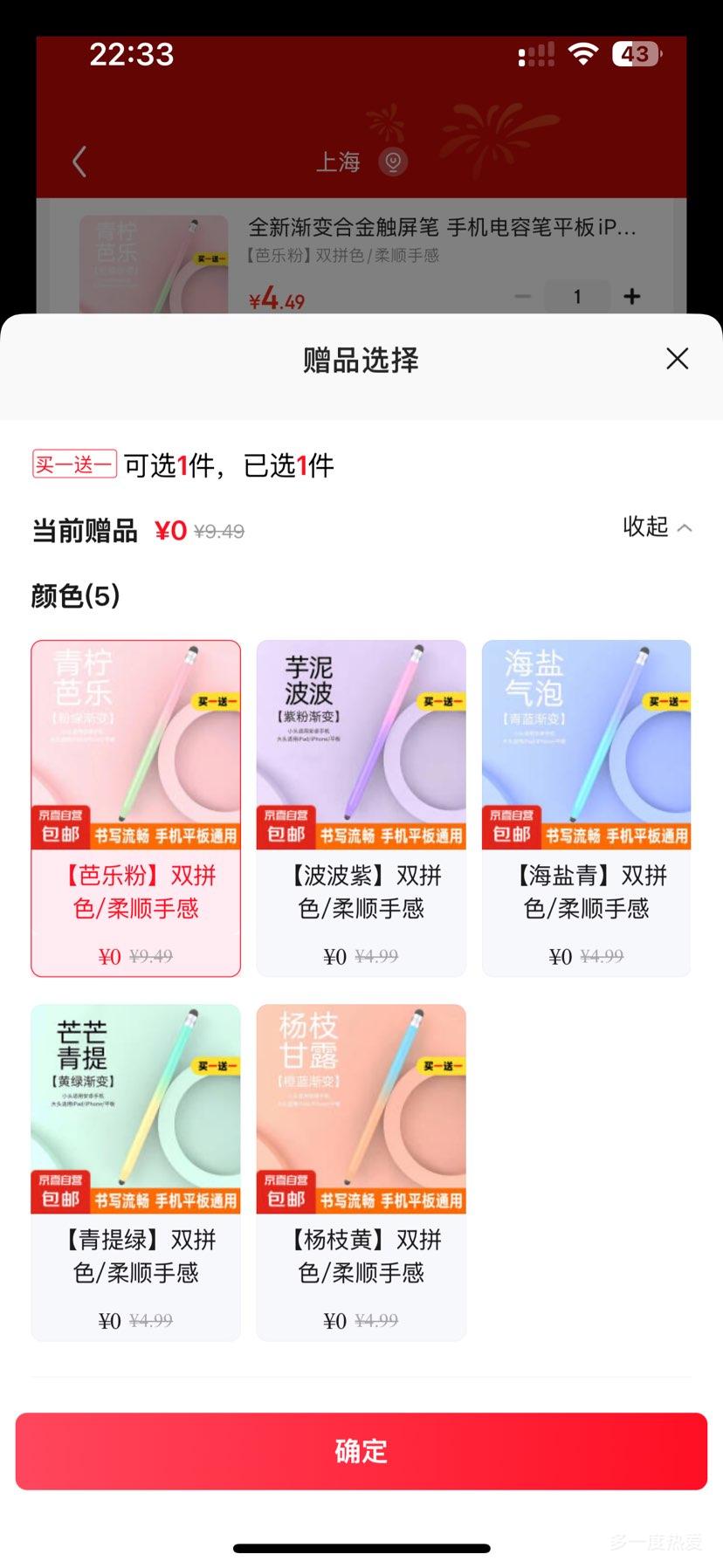 ȫ�½���Ͻ����� �����ַۡ�˫ƴɫ/��˳�ָ�*2���Ż�֤��