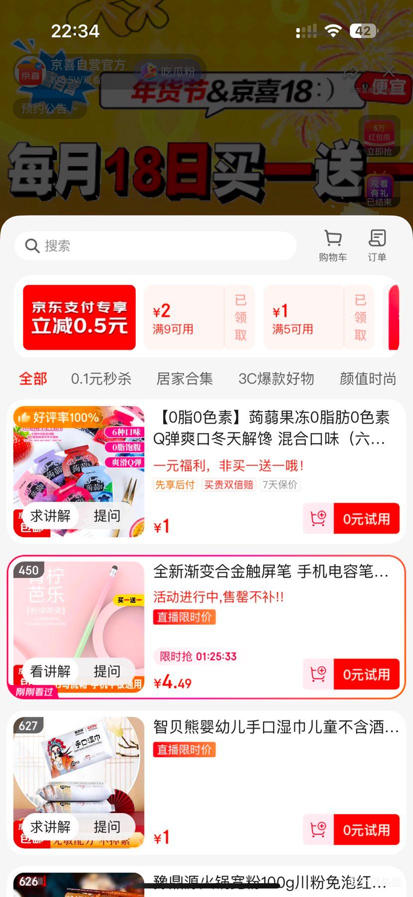 ȫ�½���Ͻ����� �����ַۡ�˫ƴɫ/��˳�ָ�*2���Ż�֤��