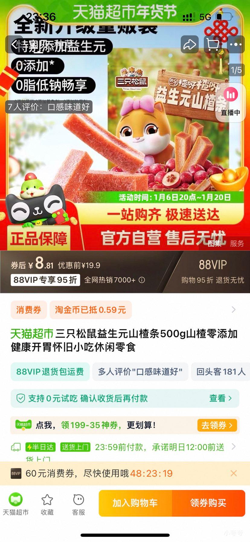 ��ֻ���� ����Ԫɽ���500g��1���Ż�֤��