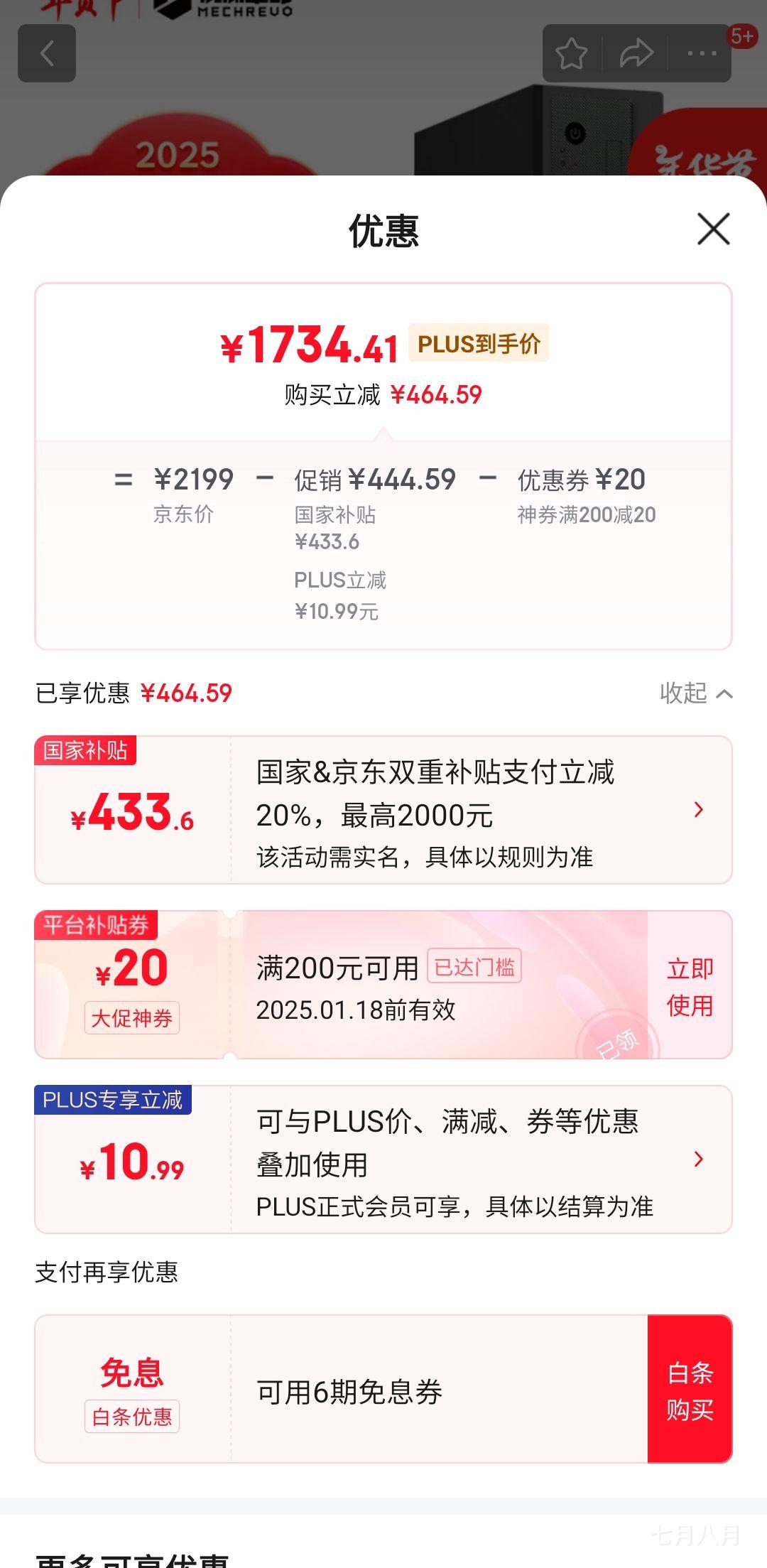 PLUS��Ա���޵�������е�����޽�M5s ԭ��USB���� ���ð칫̨ʽ��������(I5-13420H 16G 512G SSD wifi6��7L����С�����Ż�֤��