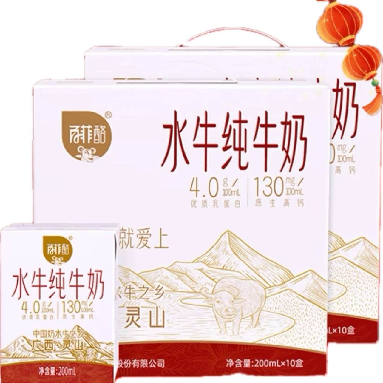 ٷ ˮţţ 200ml*10*2䣨װ75Ԫȯ