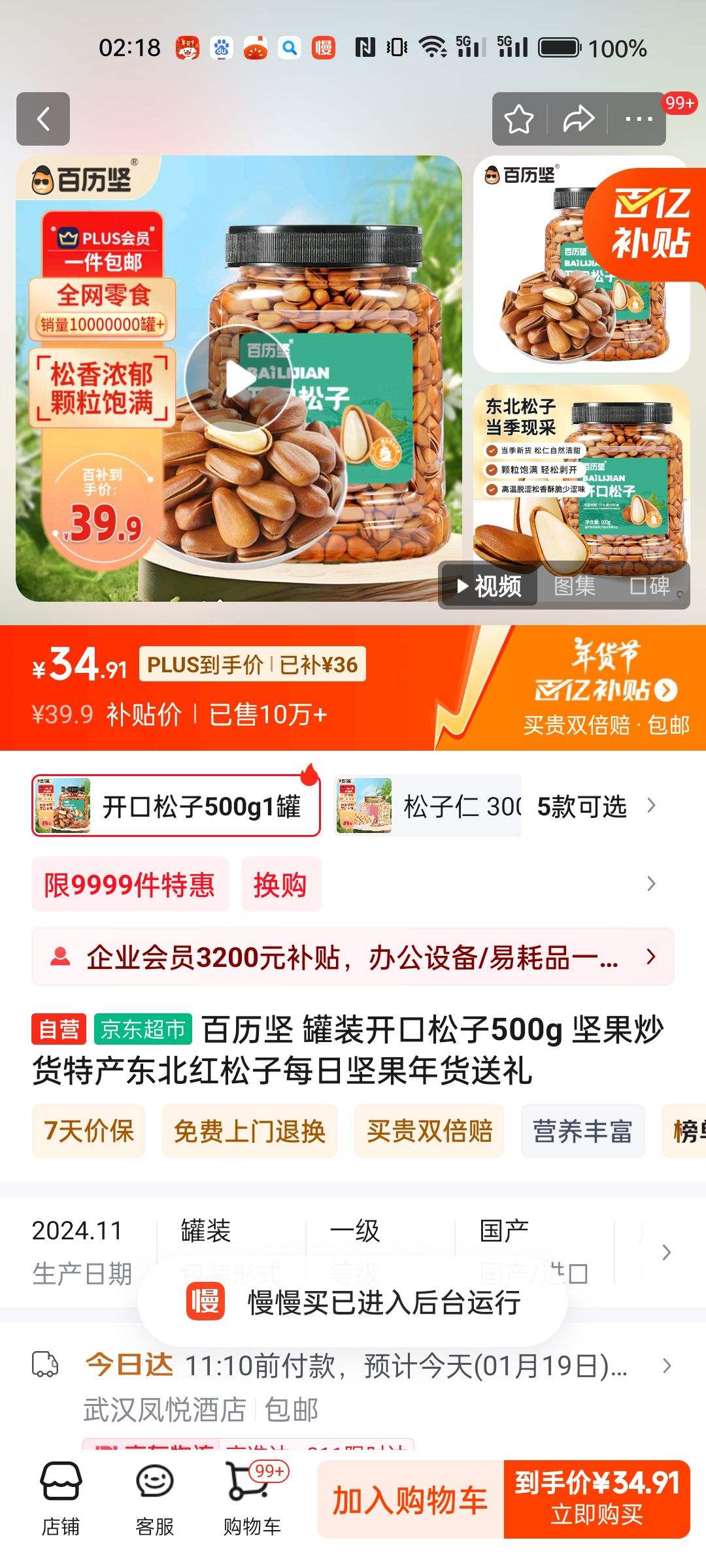 PLUS��Ա�������� ��װ��������500g�Ż�֤��