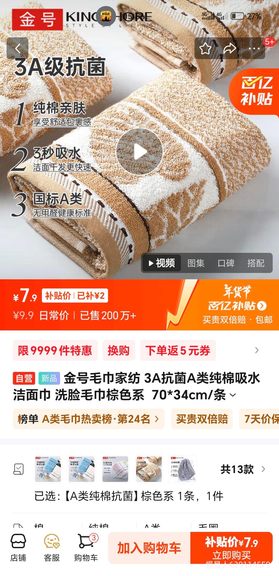 ���ë���ҷ� 3A����A�ി����ˮ����� ϴ��ë����ɫϵ  70*34cm/���Ż�֤��