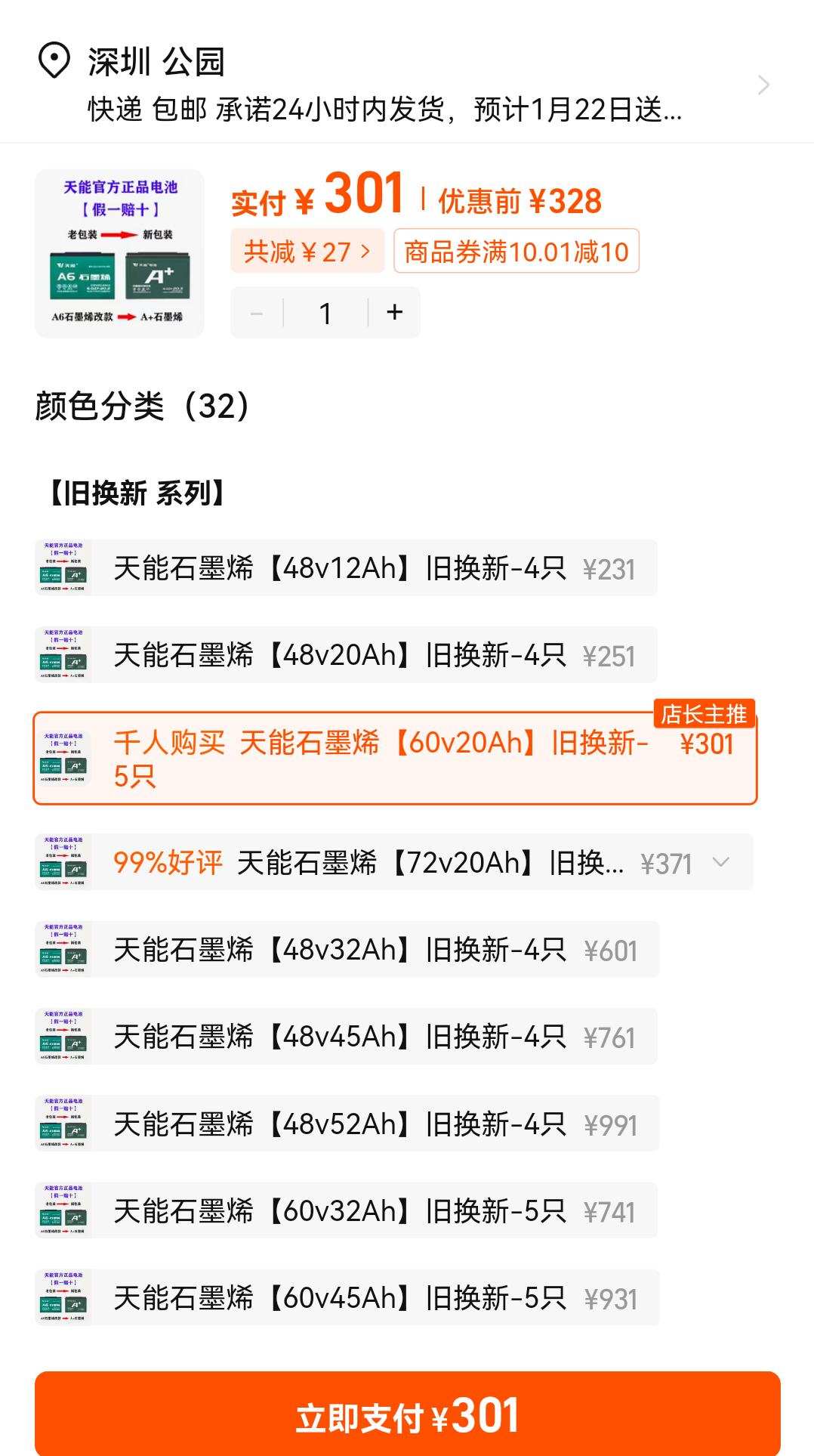 ���� ʯīϩ���60v20Ah�������Ż�֤��