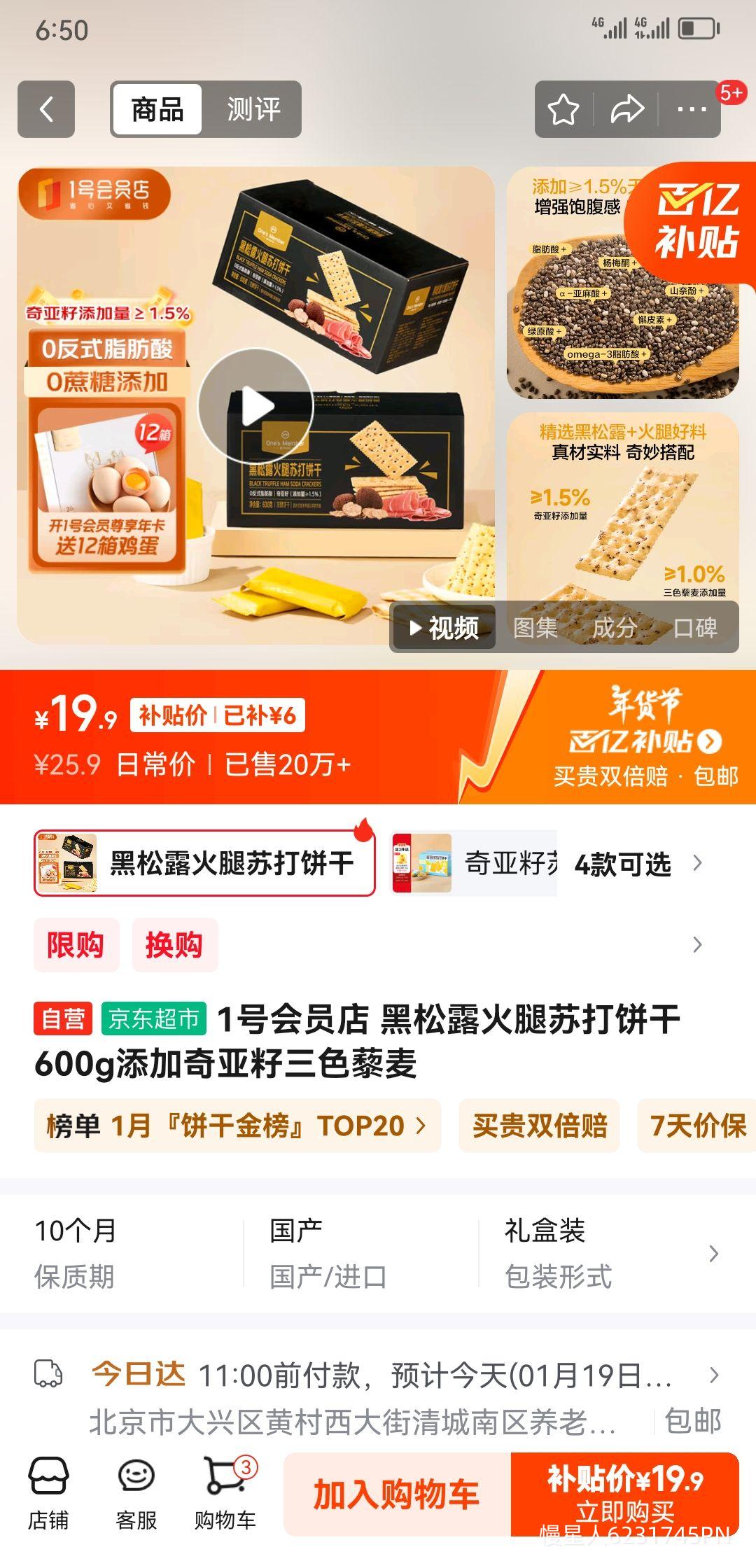 1�Ż�Ա�� ����¶�����մ����600g������������ɫ޼���Ż�֤��