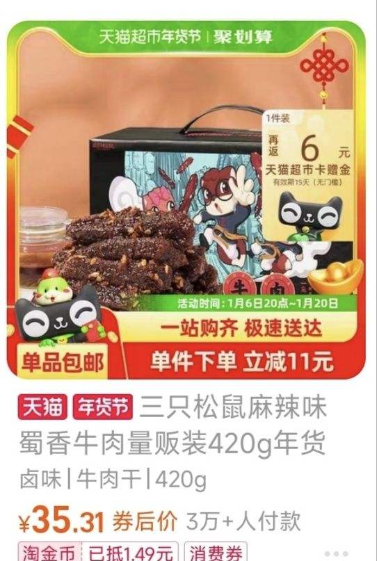 88VIP����ֻ���� ����ζ ����ţ����� 420g�Ż�֤��