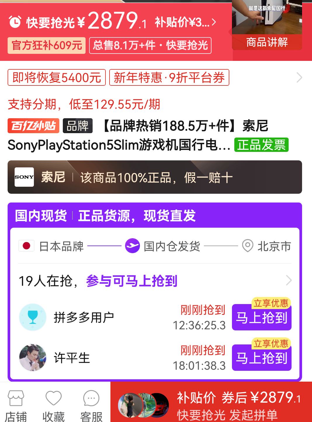 ƴ�����ڲ�����100%����ȯ������ PlayStation5Slim��Ϸ�����е�����Ϸ��PS5�����Ż�֤��