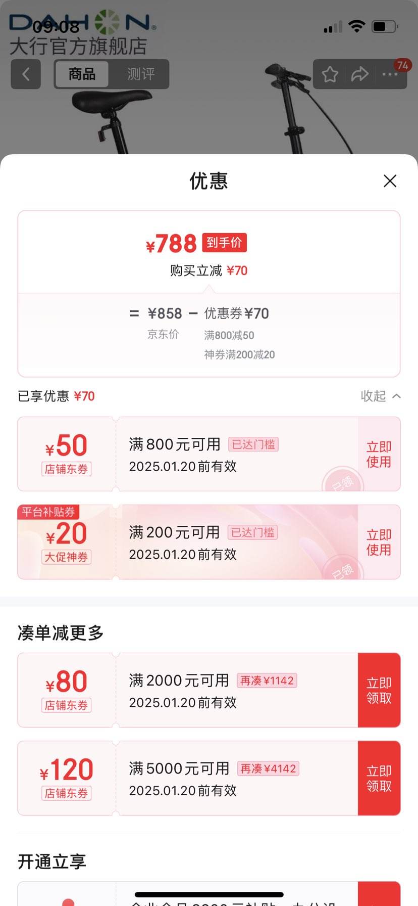 PLUS��Ա������ YUKI �۵����г� KT610 ����� 16Ӣ�� �����Ż�֤��