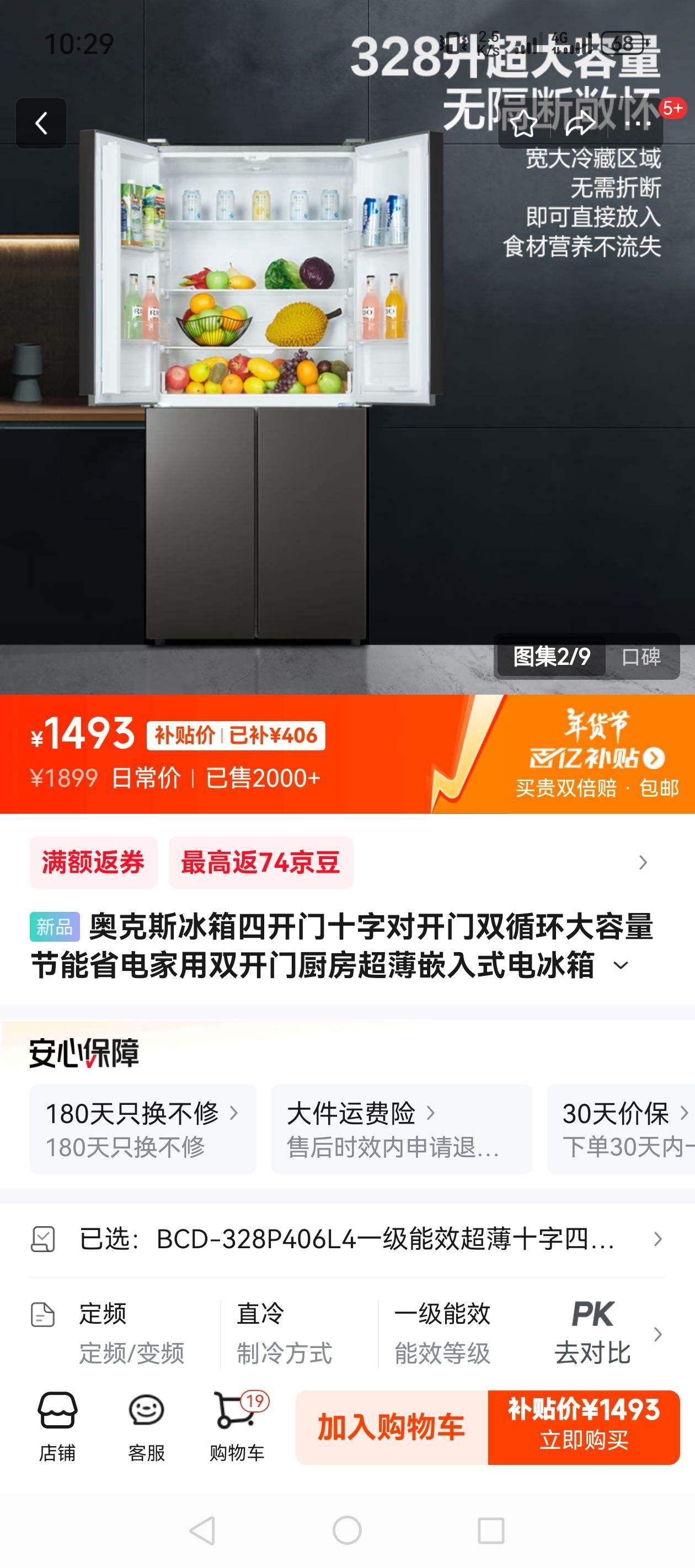 �¿�˹�����Ŀ���ʮ�ֶԿ���˫ѭ������������ʡ�����˫���ų�������Ƕ��ʽ����� BCD-328P406L4һ����Ч����ʮ���Ŀ����Ż�֤��