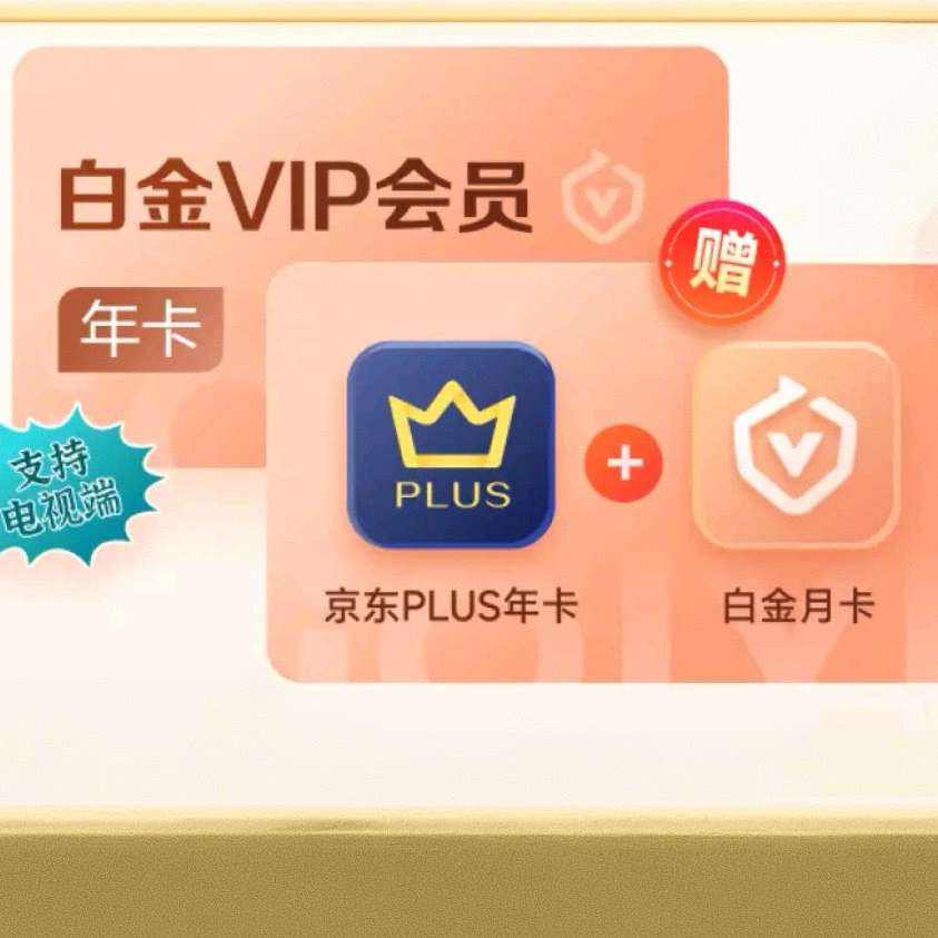 Ԥۡ22յˣ ׽VIPԱ꿨+PLUS꿨239Ԫȯ