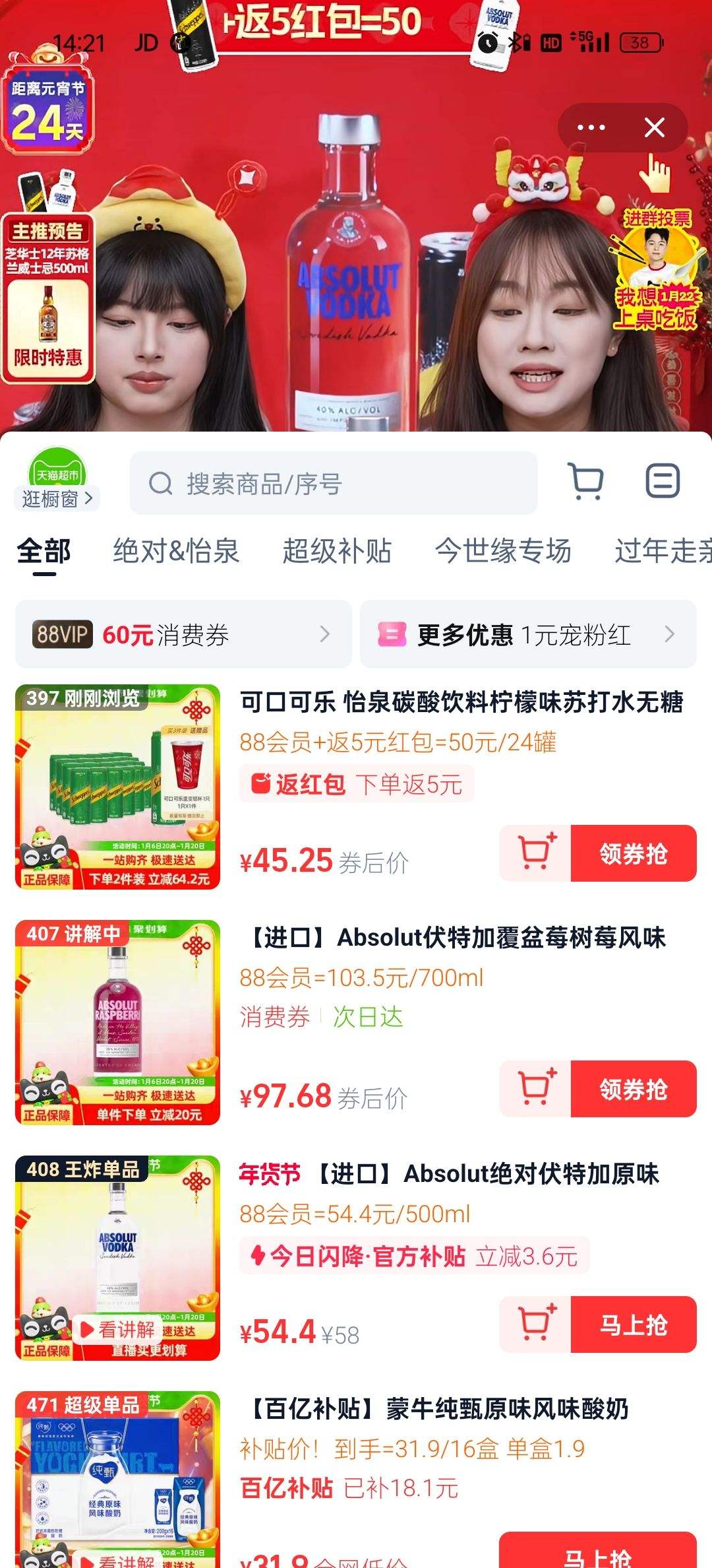 88VIP���踣������Ȫ����ζ�մ�ˮ330ml��24���Ż�֤��