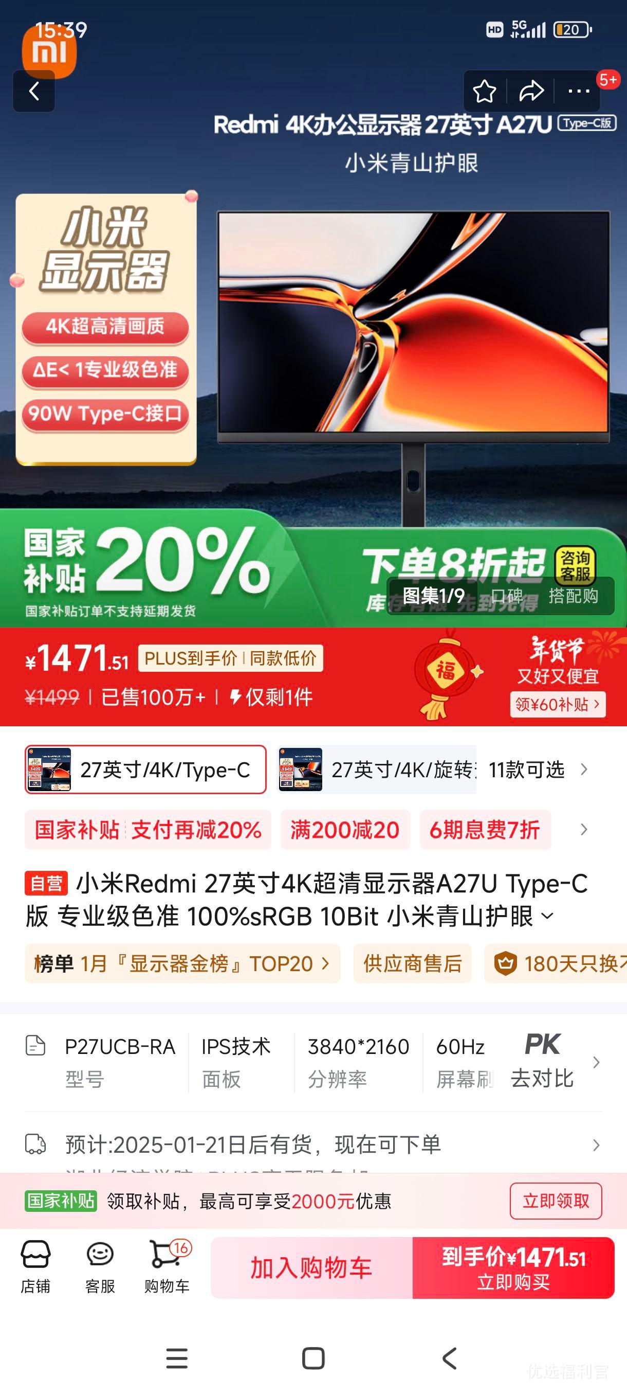 �޵�����plus:С��Redmi 27Ӣ��4K������ʾ��A27U Type-C�� רҵ��ɫ׼ 100%sRGB 10Bit С����ɽ������ʾ���Ż�֤��