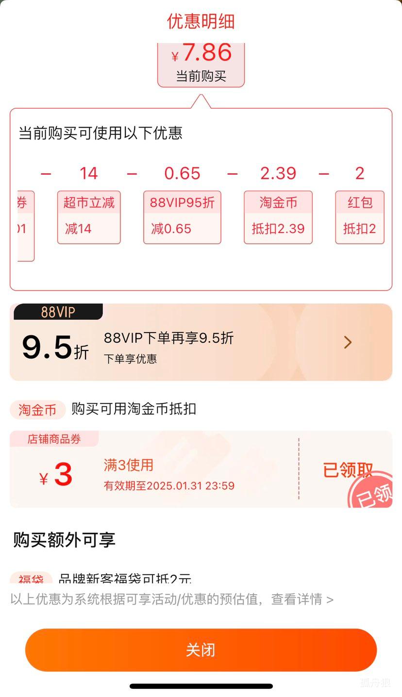 88VIP:��Ʒ����  ����������  500g��1���Ż�֤��